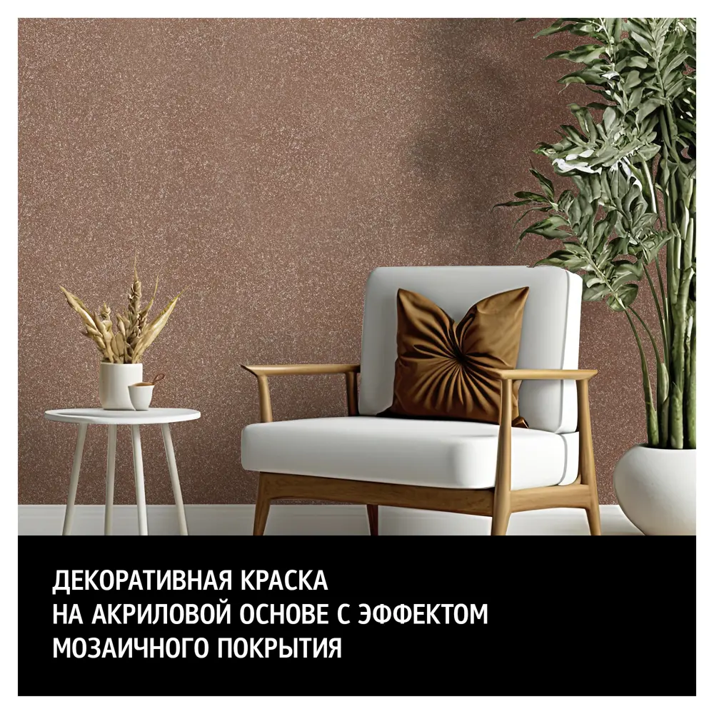 MAITRE DECO Colorix - декоративная краска с мозаичным эффектом для стен и потолков 83262260 STLM-0040010 - Вид №2
