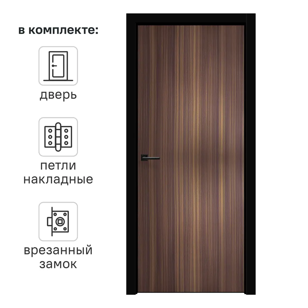 Дверь межкомнатная глухая Соната Эвкалипт 80x200 см ПВХ коричневый с замком и петлями 89397552 STLM-2199213 VELLDORIS 