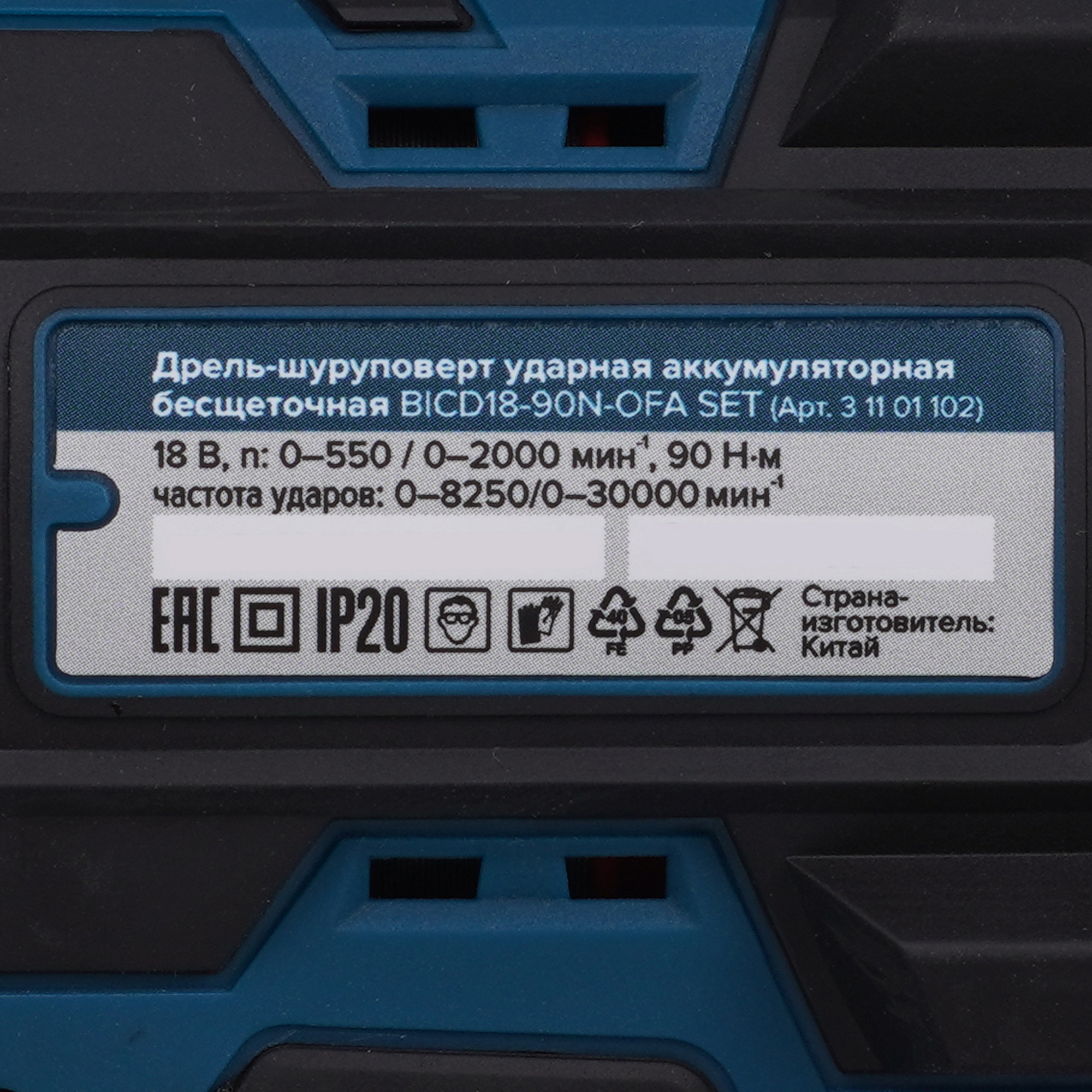 Дрель-шуруповерт Кратон BICD18-90N-OFA SET 9127745 STDN-0022600 - Вид №3