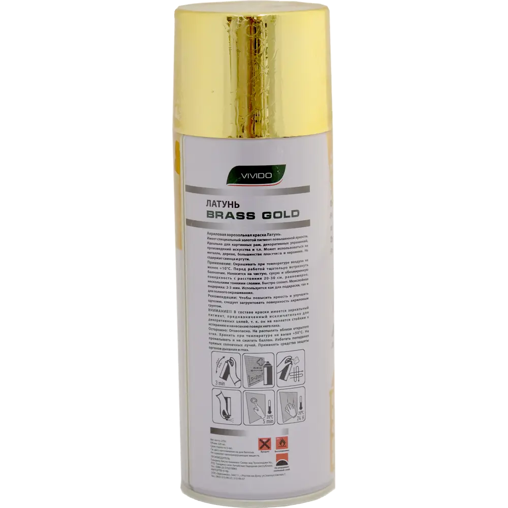Аэрозоль Vivido Veslee цвет латунь металлик STLM-2204260 - Вид №1
