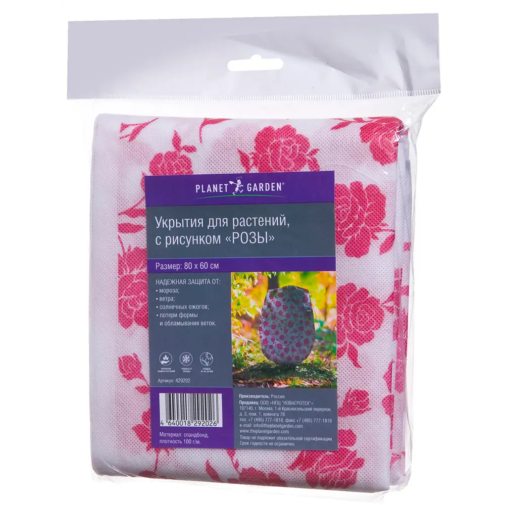 Укрывной материал Planet Garden Розы 80x60 см 100 гр/м² Santreyd STLM-2019974