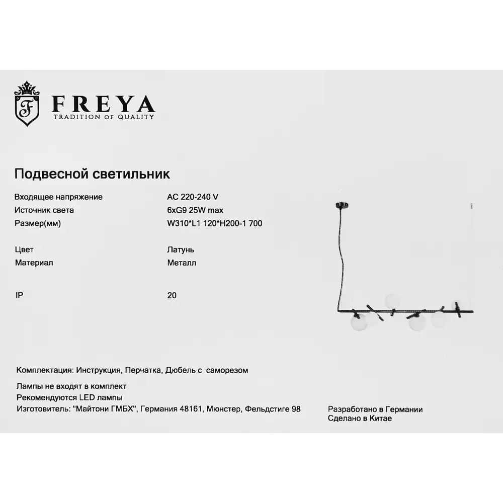 Freya Blossom — подвесная люстра с 6 плафонами в стиле латунь 89389965 STLM-1568256 - Вид №10