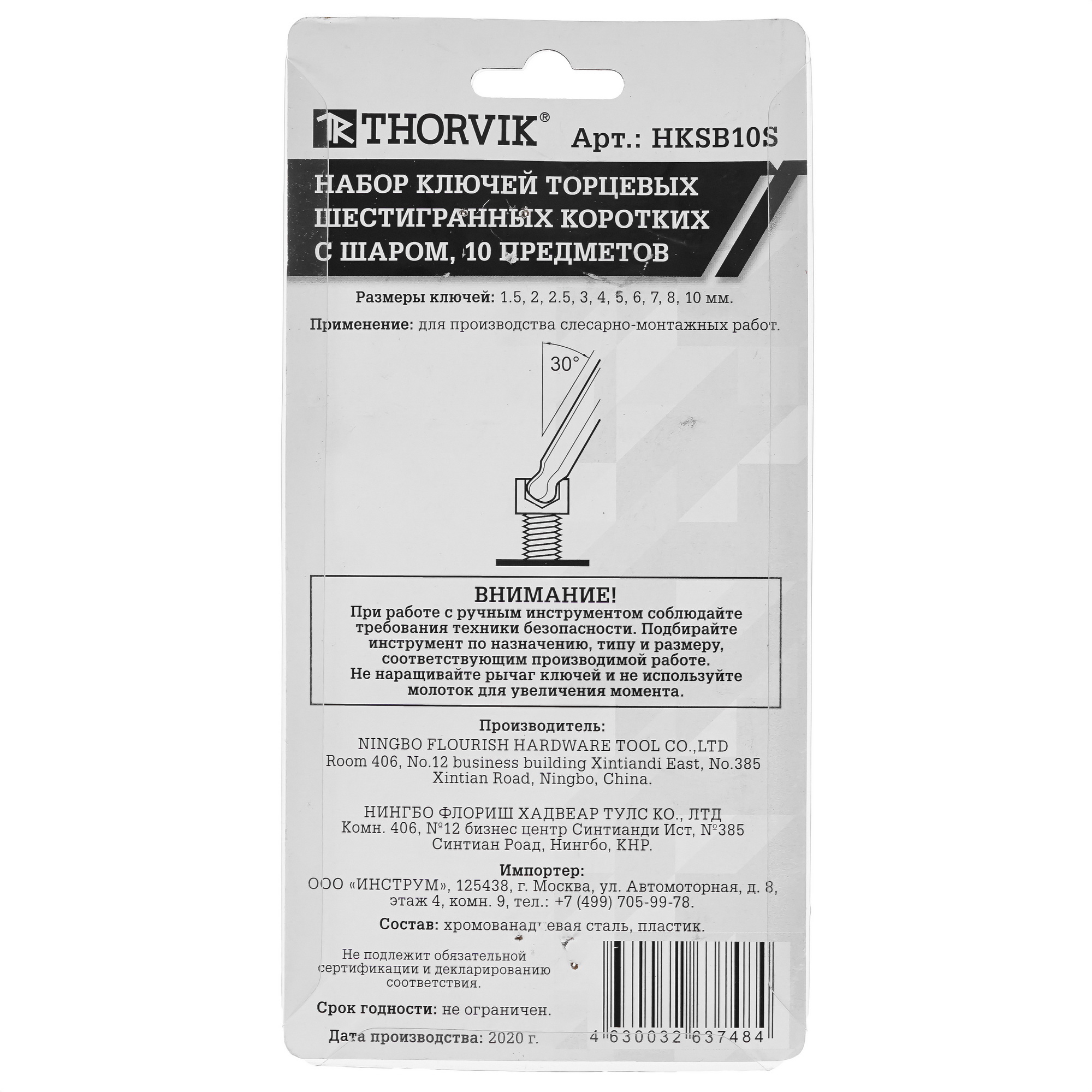 Набор ключей Thorvik 53064 9105220 STDN-0128288 - Вид №3