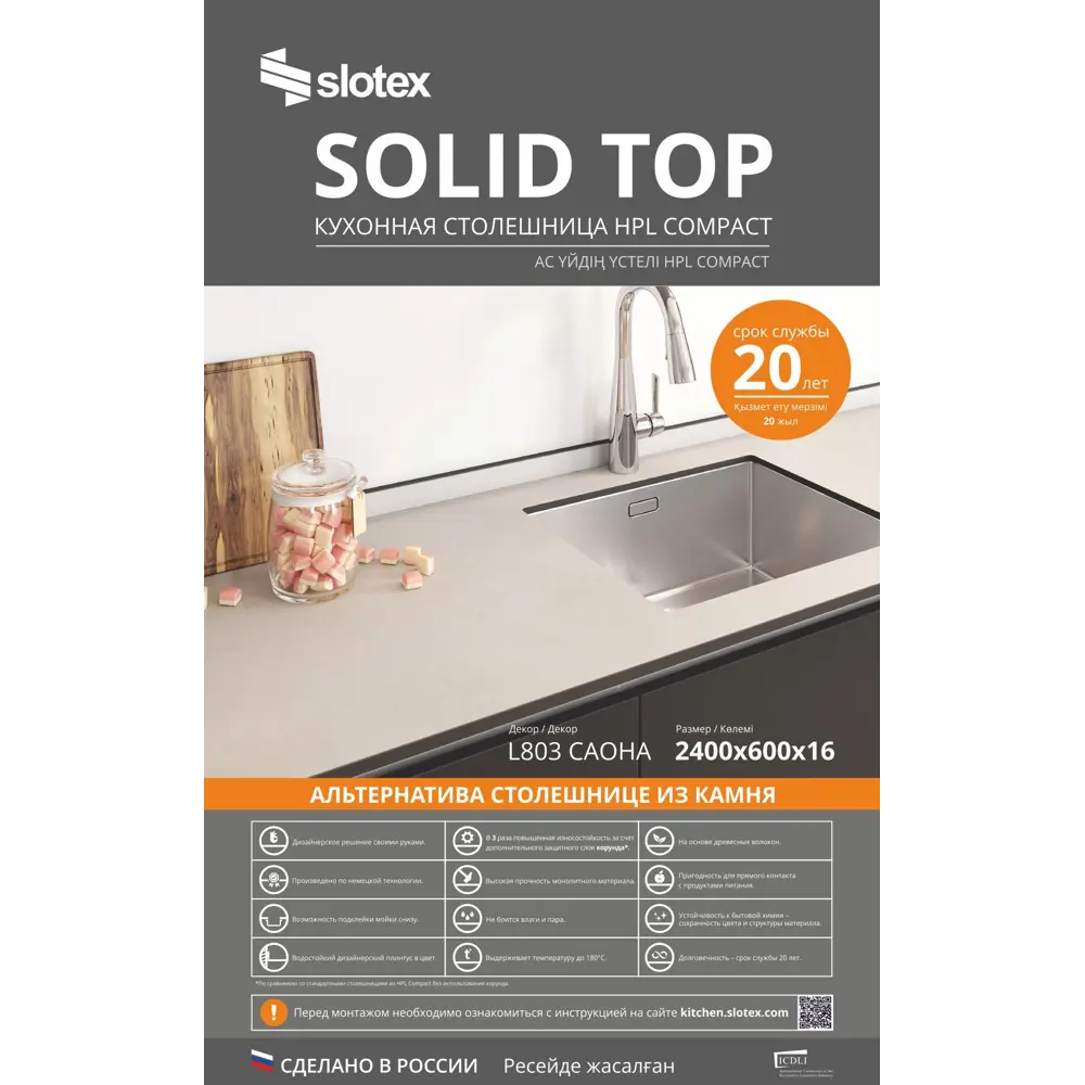 Столешница Santreyd Саона L803 — серый HPL-пластик для кухни 86820674 STLM-0868472 - Вид №6