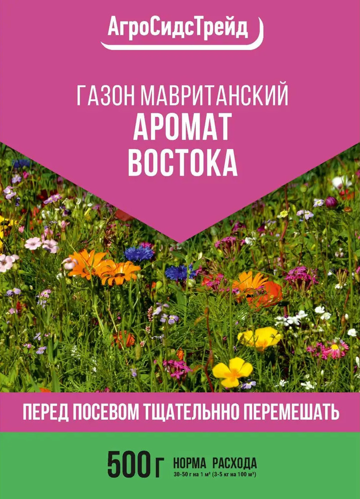 Santreyd Мавританский газон Аромат Востока - цветущий ковер 500г 84015451