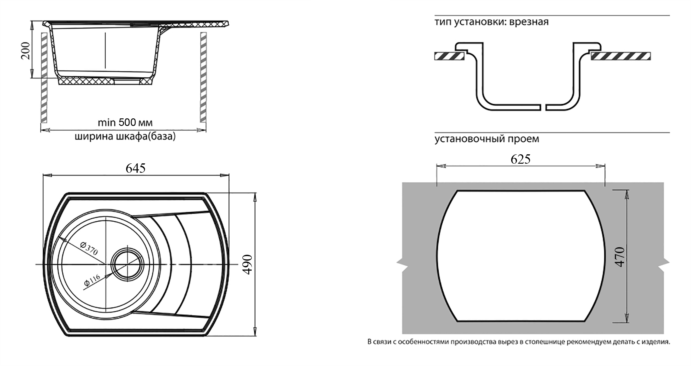 Кухонная мойка Искусственный камень RONDO S320 GranFest R-650L-S320 - Вид №1