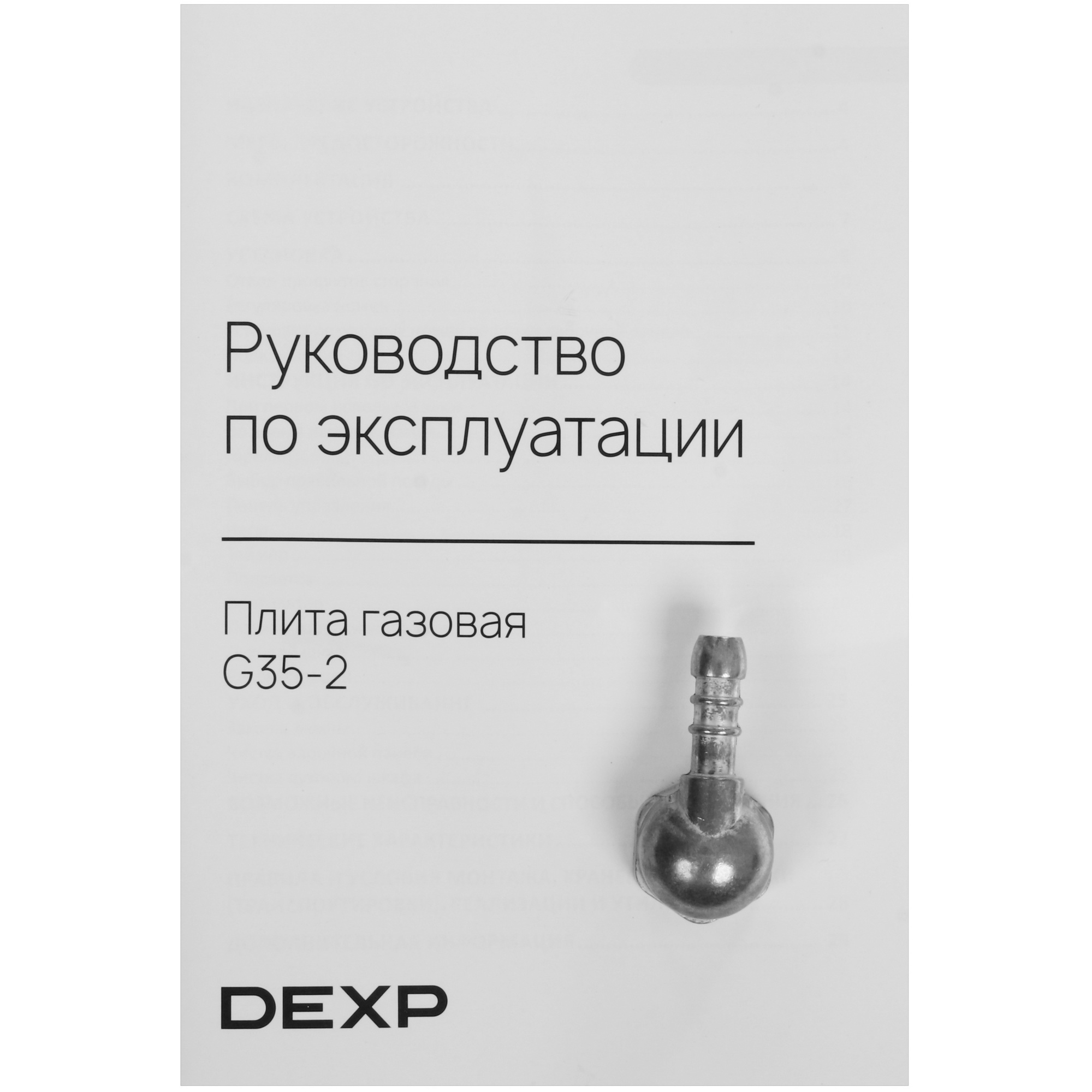 9119564 Газовая плита DEXP G35-2 серебристый STDN-0079379 - Вид №12