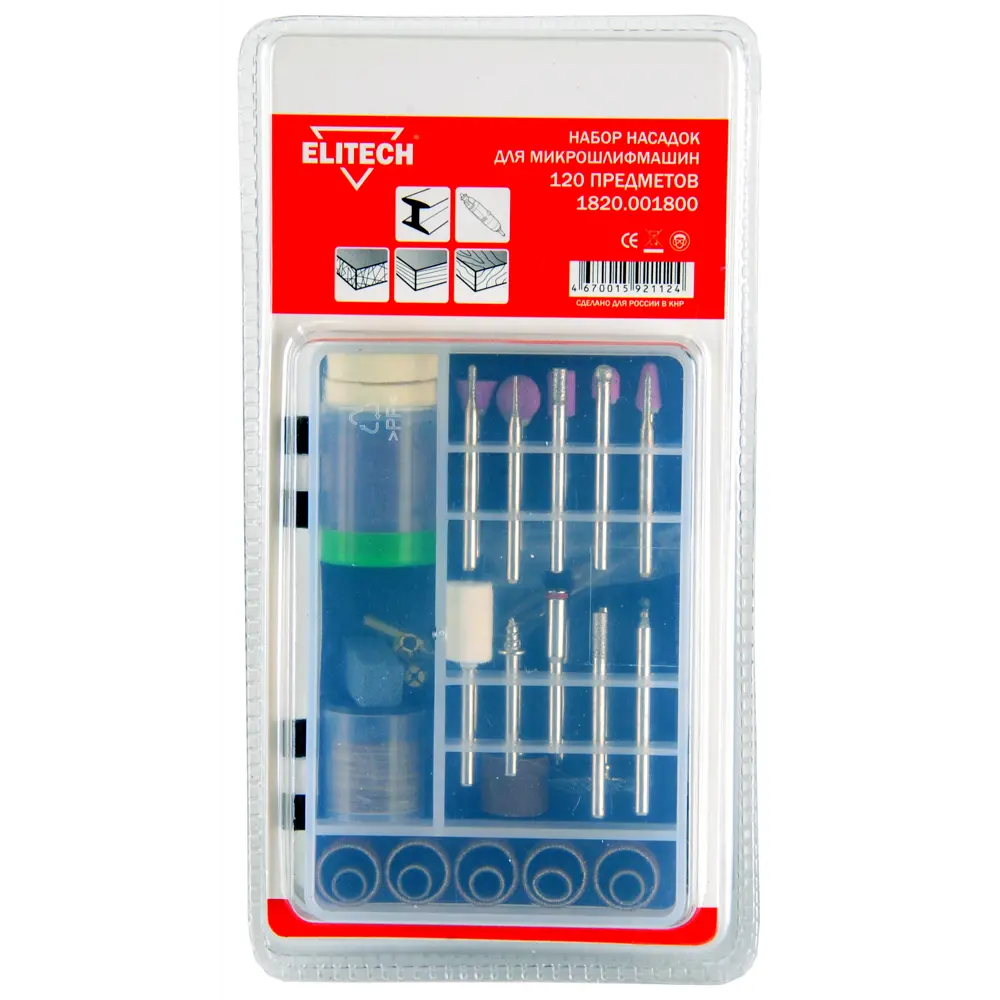 Набор шарошек Elitech 179135, 120 шт STLM-2133015