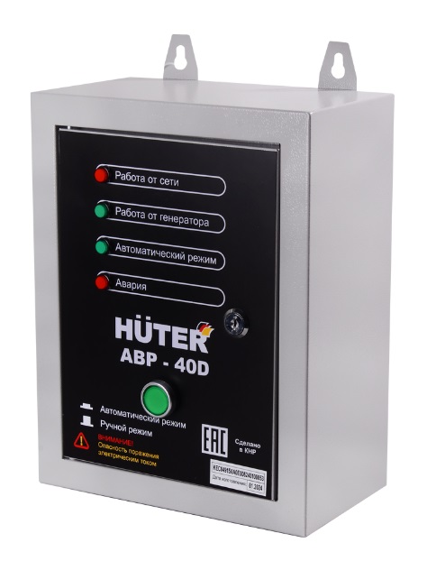 Блок автозапуска электрогенератора Huter АВР-40D 9100482 STDN-0125648