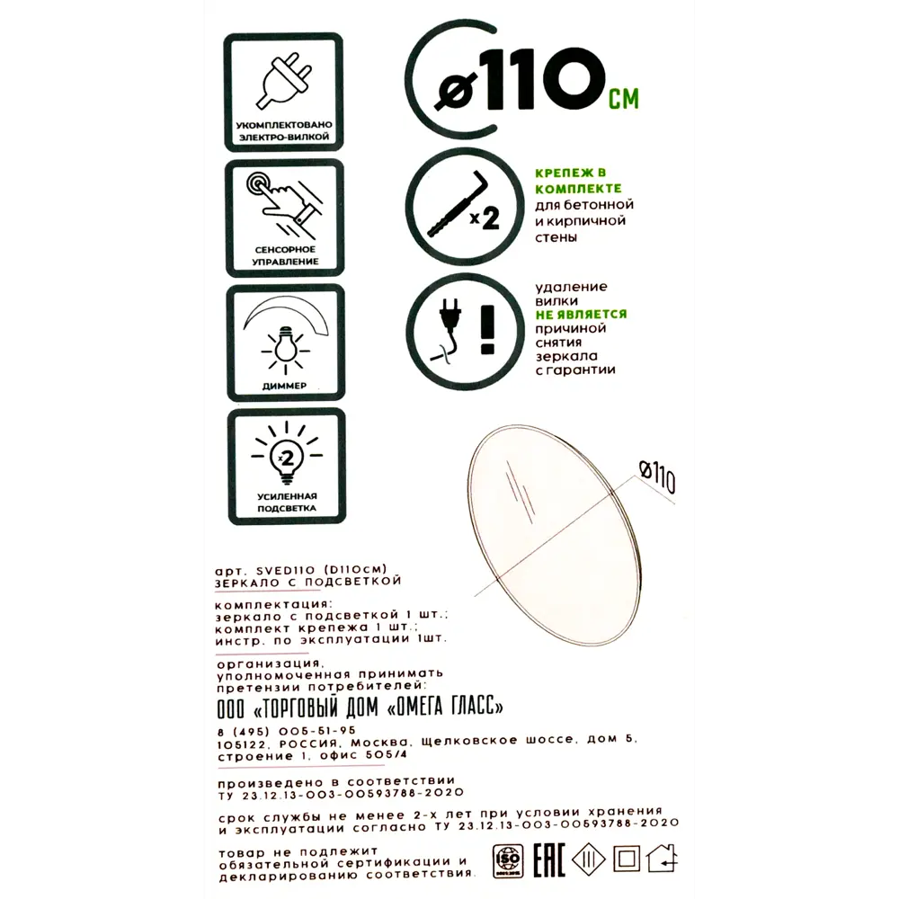 Зеркало Omega Glass SD91 с парящей подсветкой 110 см 82708113 Круглое STLM-0034554 - Вид №9