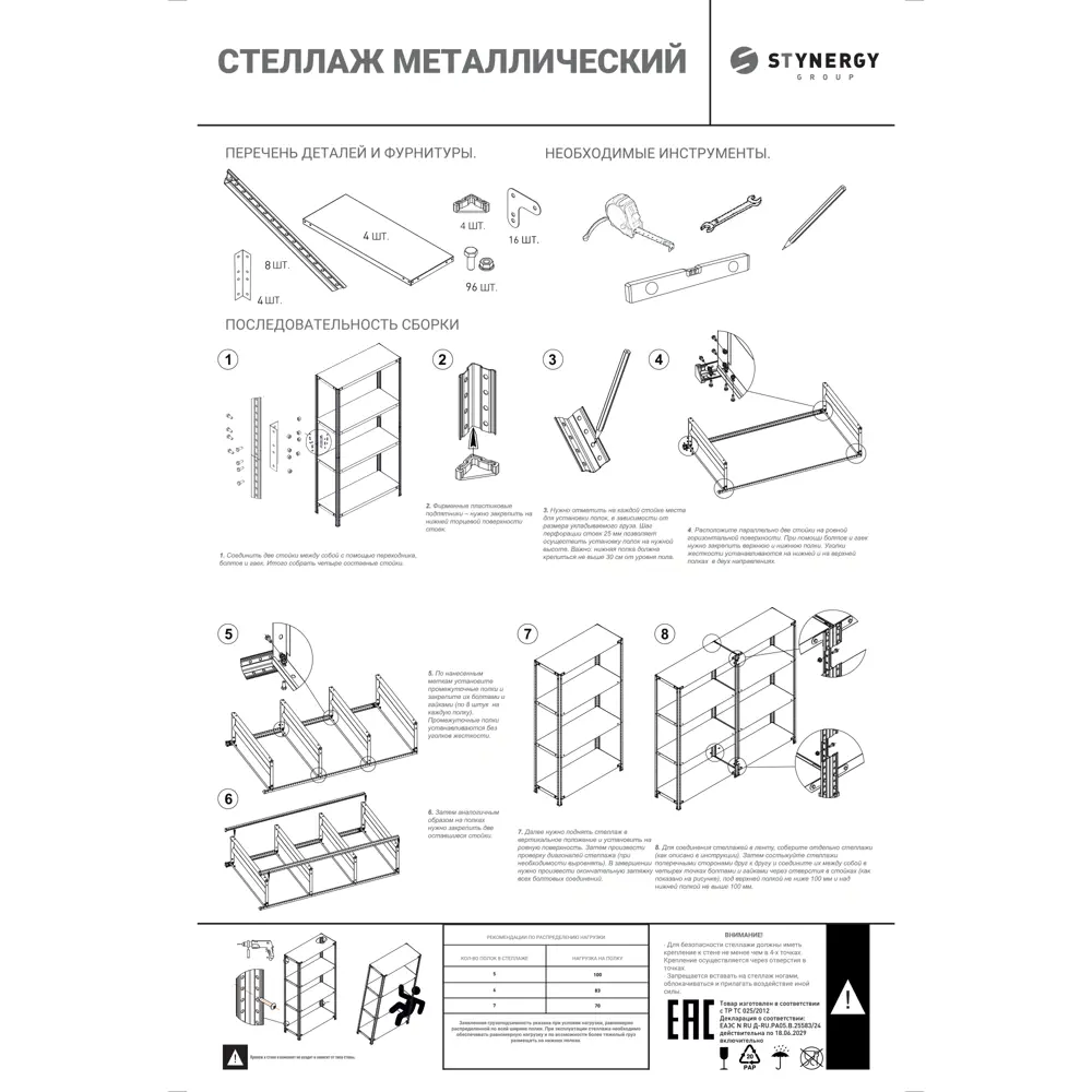 Стеллаж металлический 4 полки 180x80x50 см цвет серый нагрузка на полку 100 кг 89341411 STLM-2135791 STYNERGY  - Вид №6