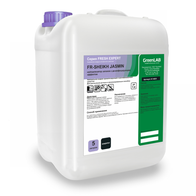 FR-293/5 GreenLAB FR - SHEIKH JASMIN, 5 л. нейтрализатор запахов с дезинфицирующим эффектом 
