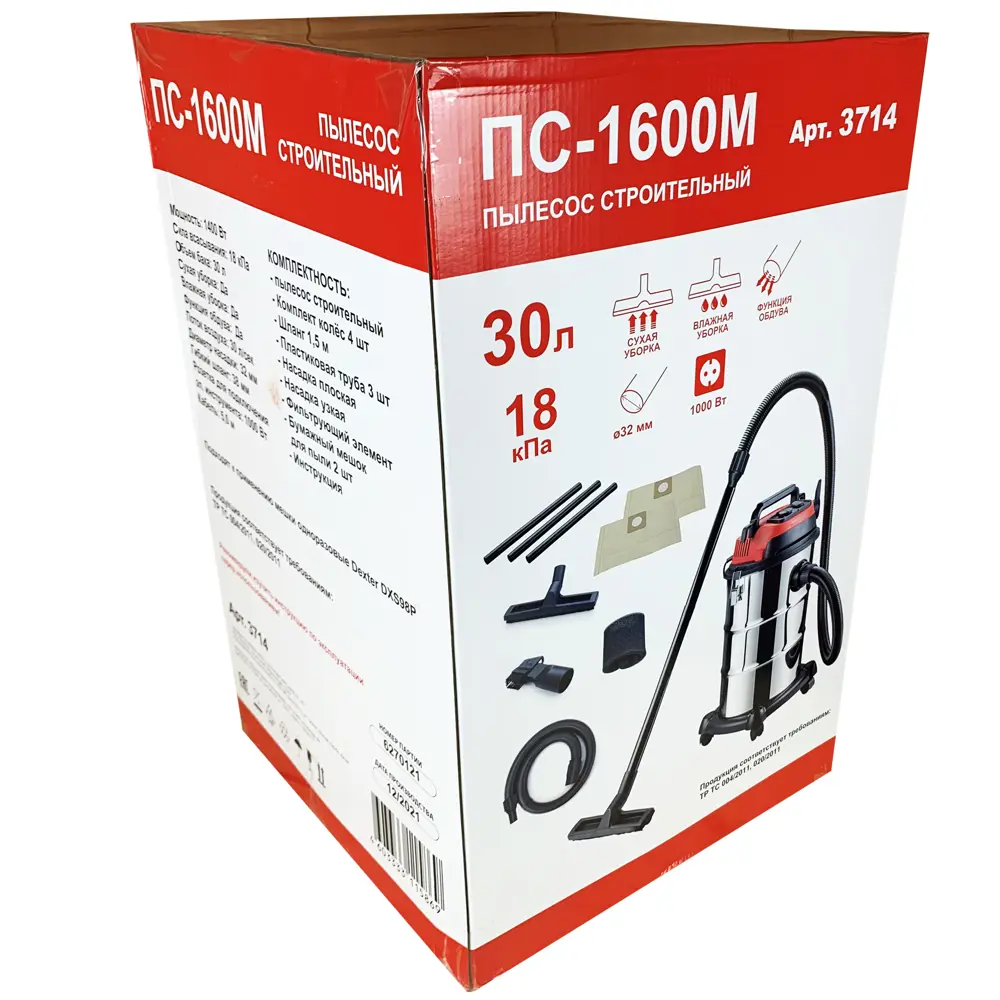 Пылесос строительный ПС-1600М, 1400 Вт, 30 л Santreyd STLM-2163489 - Вид №5
