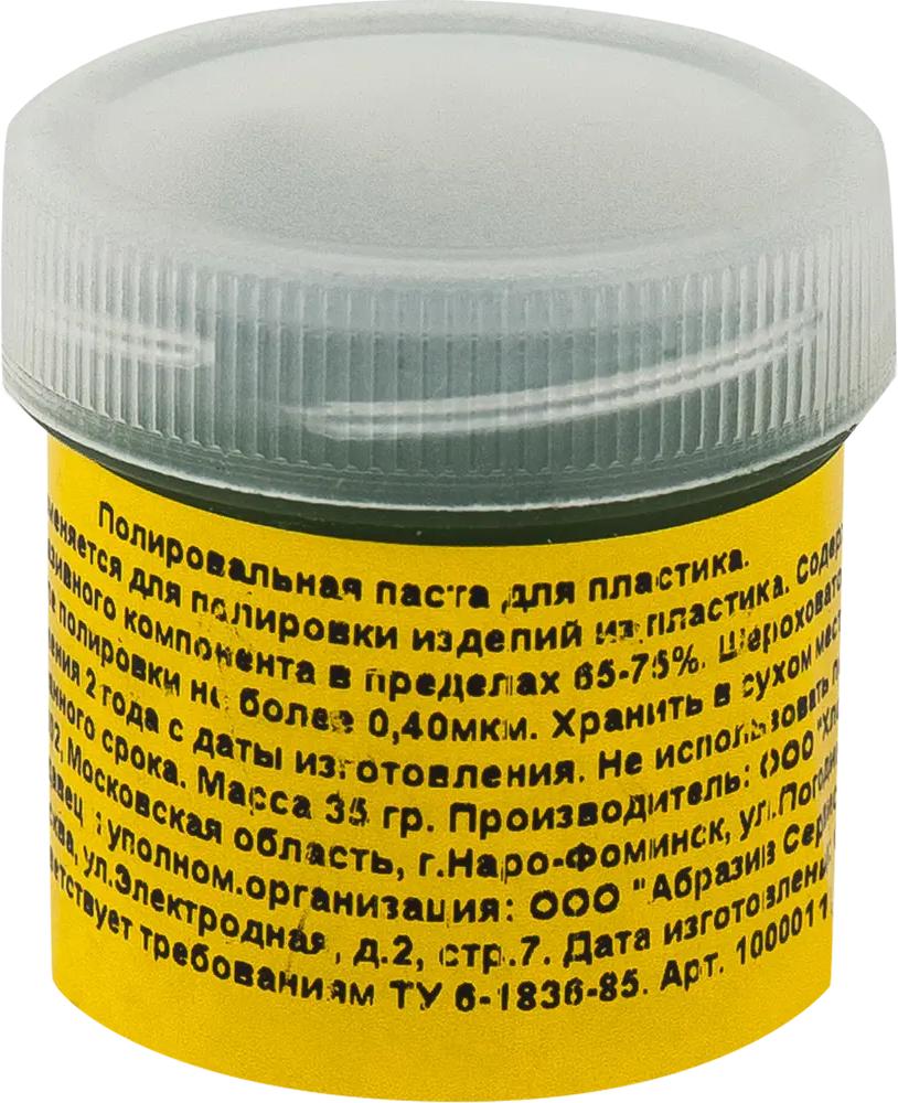 Santreyd Паста ГОИ №2 для деликатной полировки пластика 81929904