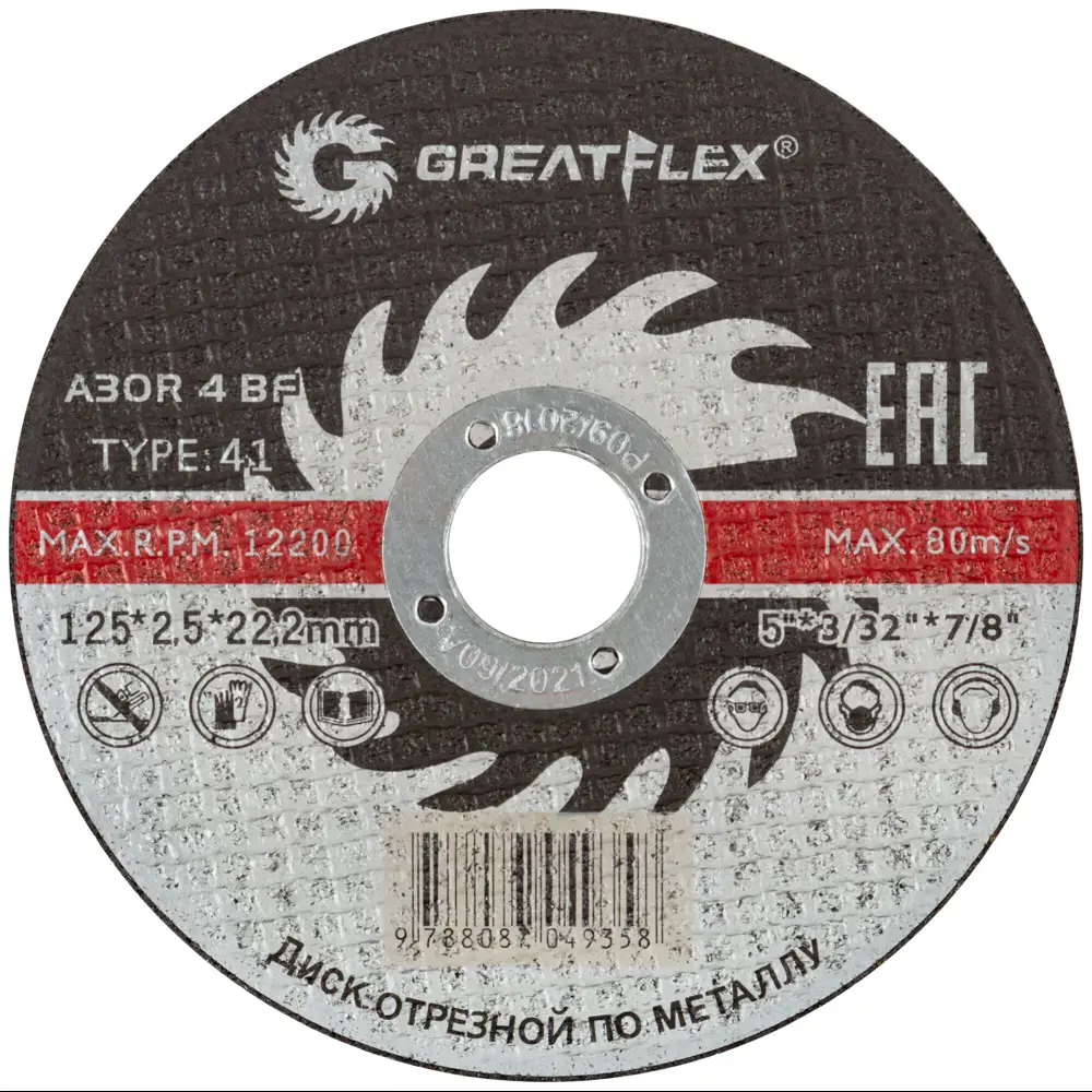 Диск отрезной по металлу тип 41 Cutop 40014Т 125x22.2x2.5 мм STLM-2101991