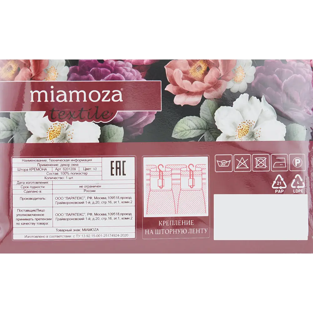 Тюль на ленте Кремона 300x280 см цвет серебро 84508298 STLM-2014890 MIAMOZA  - Вид №8