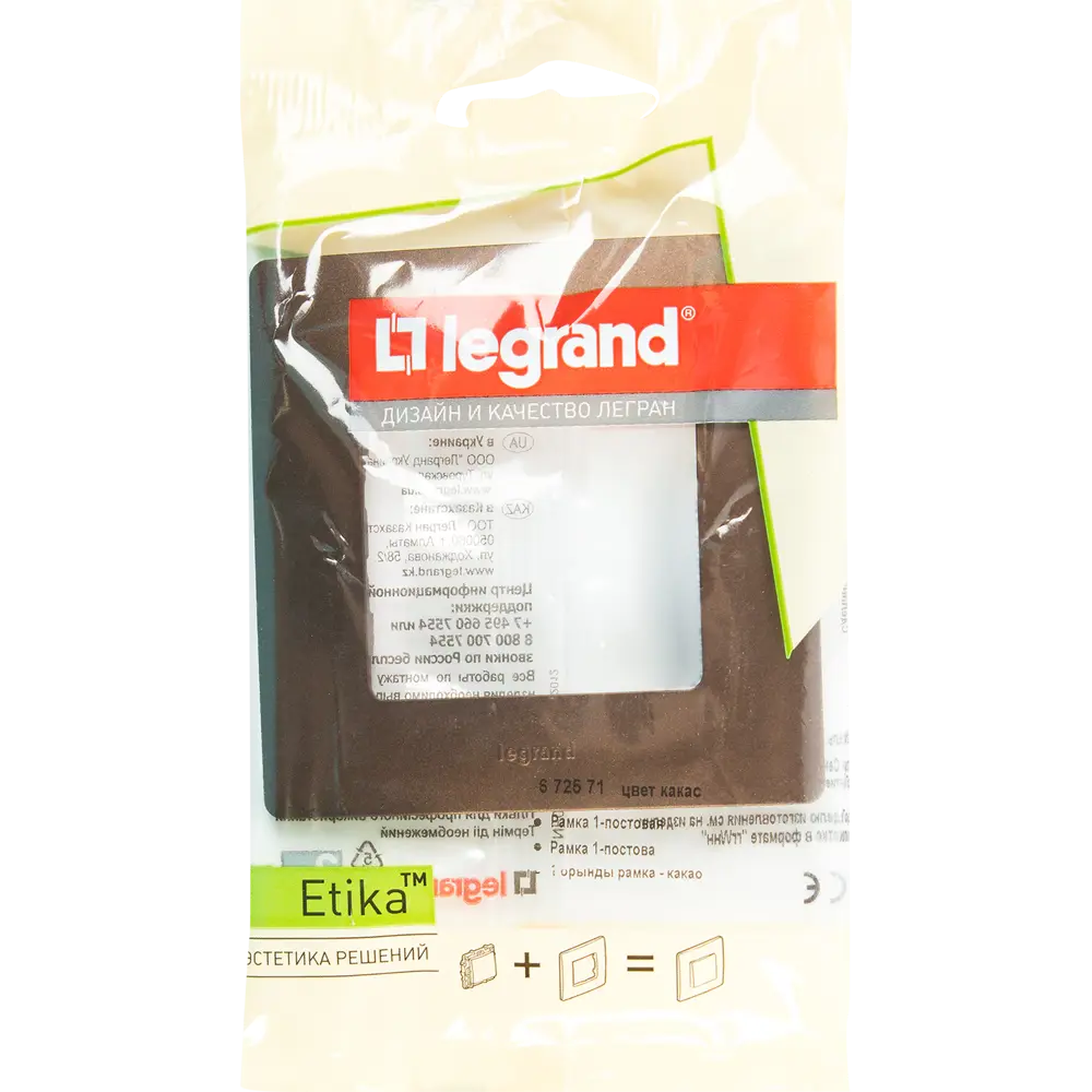 Рамка для розеток и выключателей Legrand Etika 1 пост, цвет какао STLM-2059208 - Вид №4