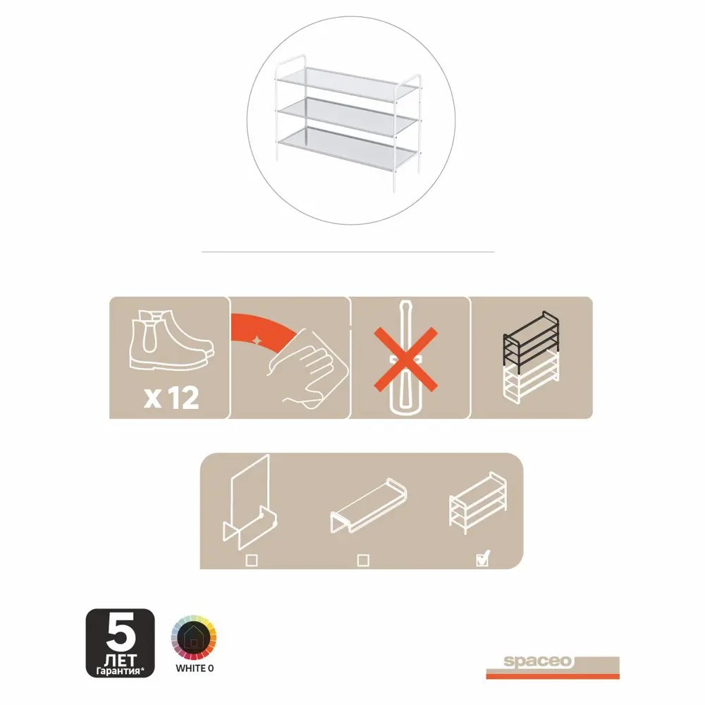 Подставка для обуви Spaceo 90x55x35 см металл/текстилен цвет белый STLM-2038747 - Вид №2