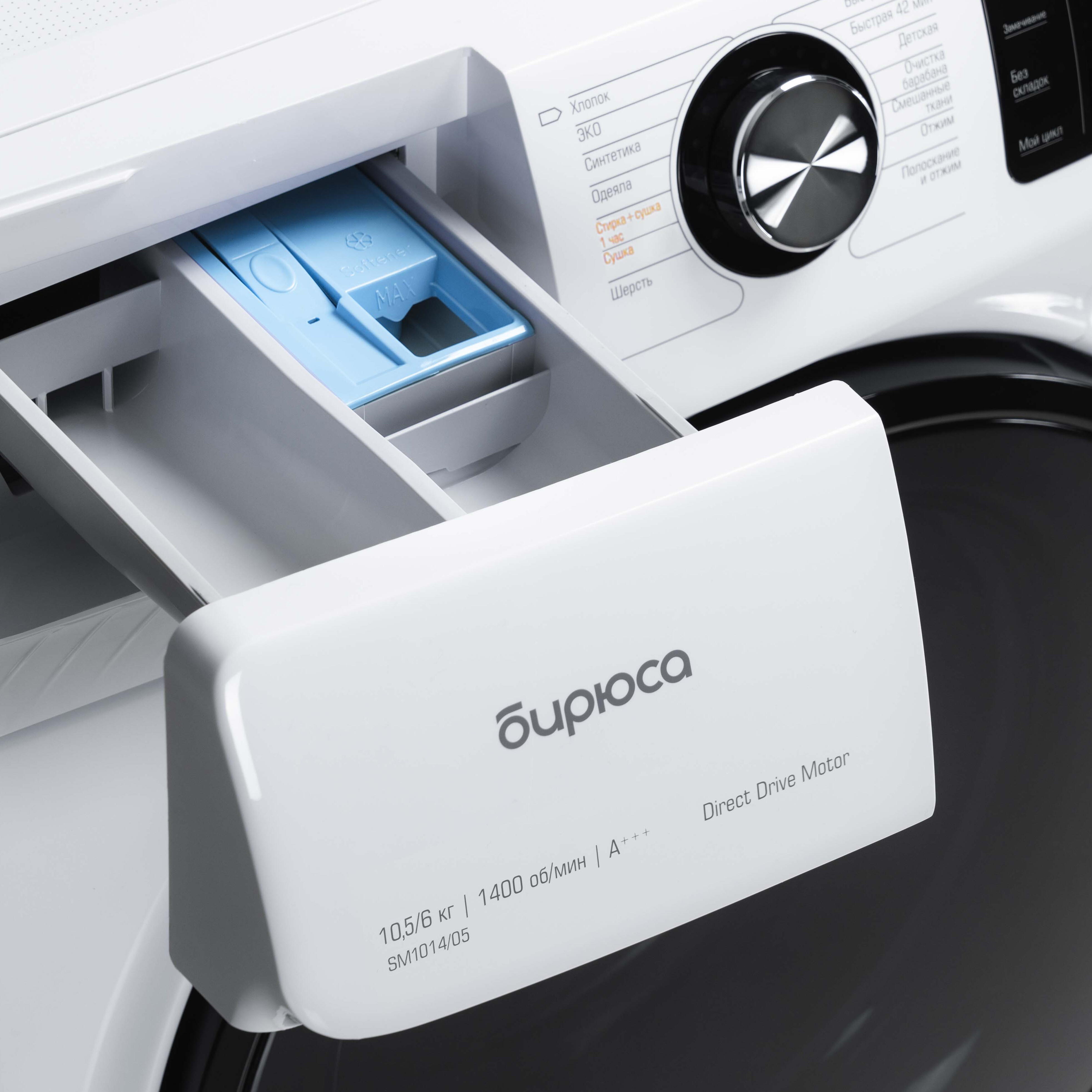9277277 Стирально-сушильная машина Бирюса WMD-SM1014/05 белый STDN-0100020 - Вид №4