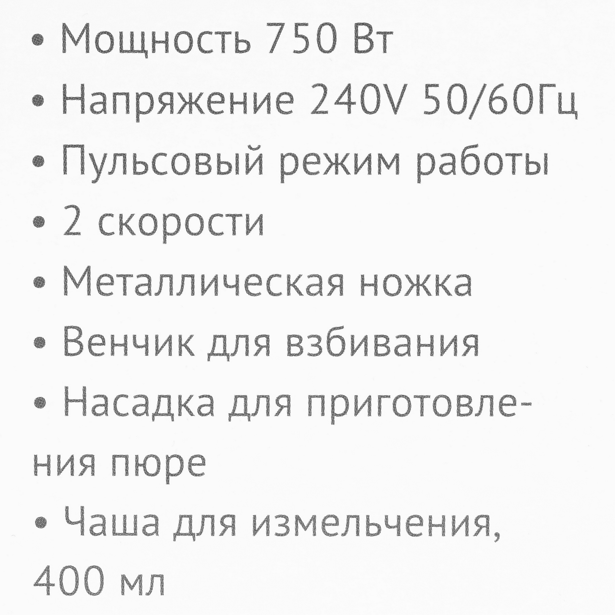 8196368 Блендер погружной Viconte VC-4424 черный STDN-0149913 - Вид №10