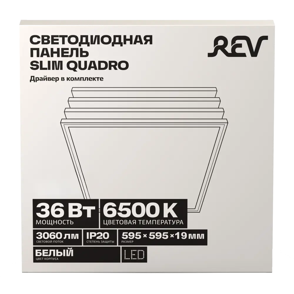 Панель светодиодная REV 36 Вт 595x595x19 мм 6500К Santreyd STLM-2133487 - Вид №12