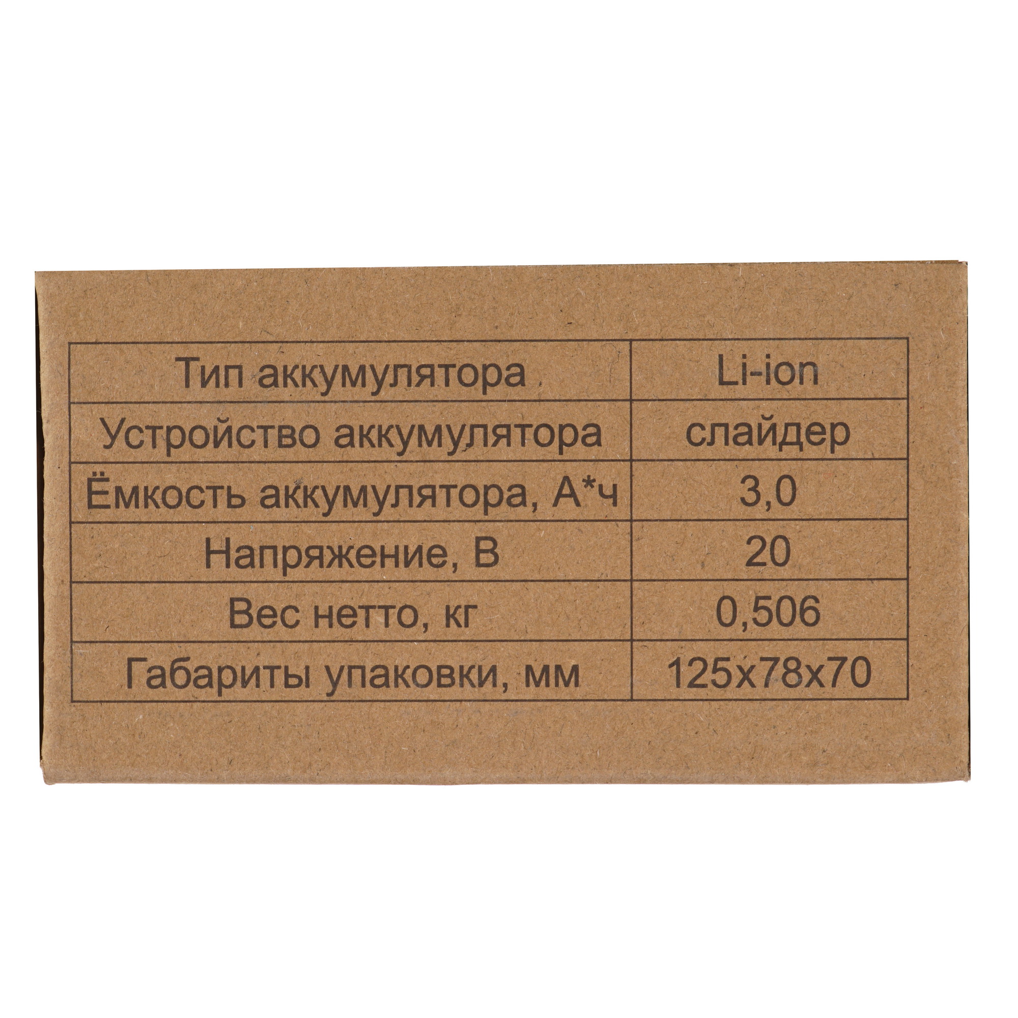 Аккумулятор Verton Garden Green Pro BT-20/3.0 5487404 STDN-0029797 - Вид №3