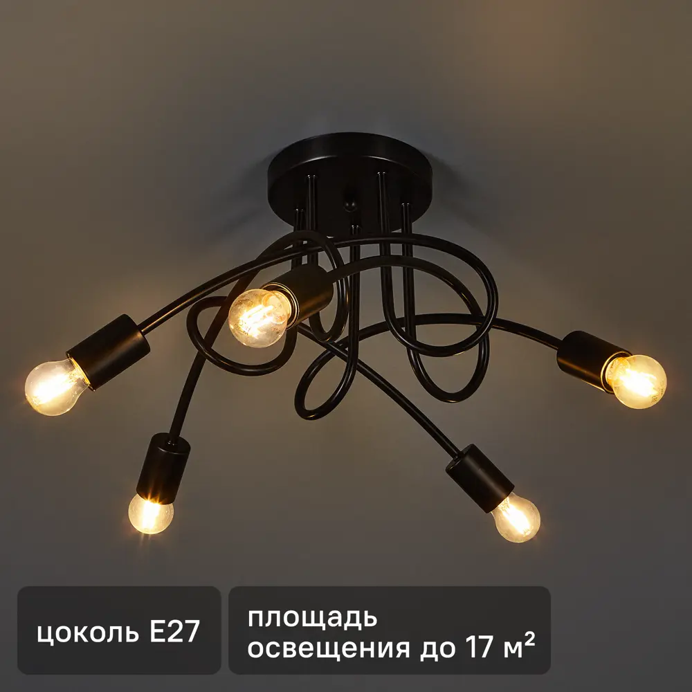 Люстра КЛЮЧНИК «Гольфстрим» — черная потолочная для просторных помещений 86762999