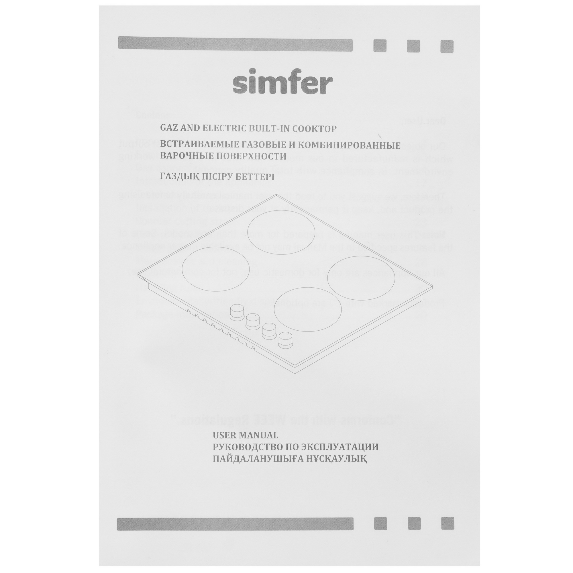 9169617 Газовая варочная поверхность Simfer H60V40M423 STDN-0051782 - Вид №6