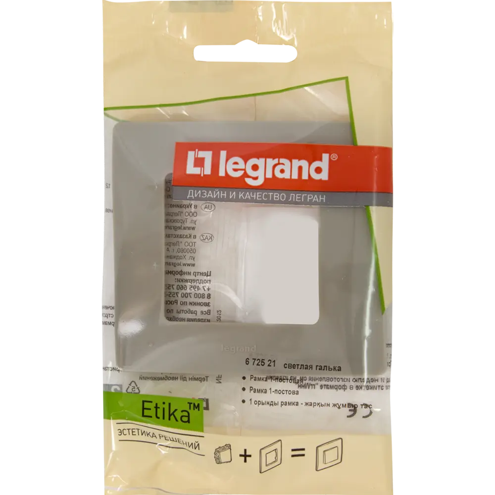 Рамка для розеток и выключателей Legrand Etika 1 пост, цвет светлая галька STLM-2092456 - Вид №4