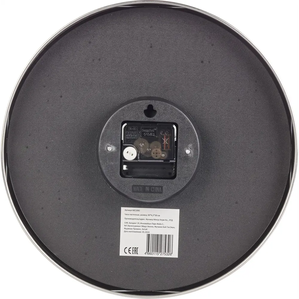 Часы настенные круглые металл цвет разноцветный бесшумные ø30 см Santreyd STLM-2121850 - Вид №4