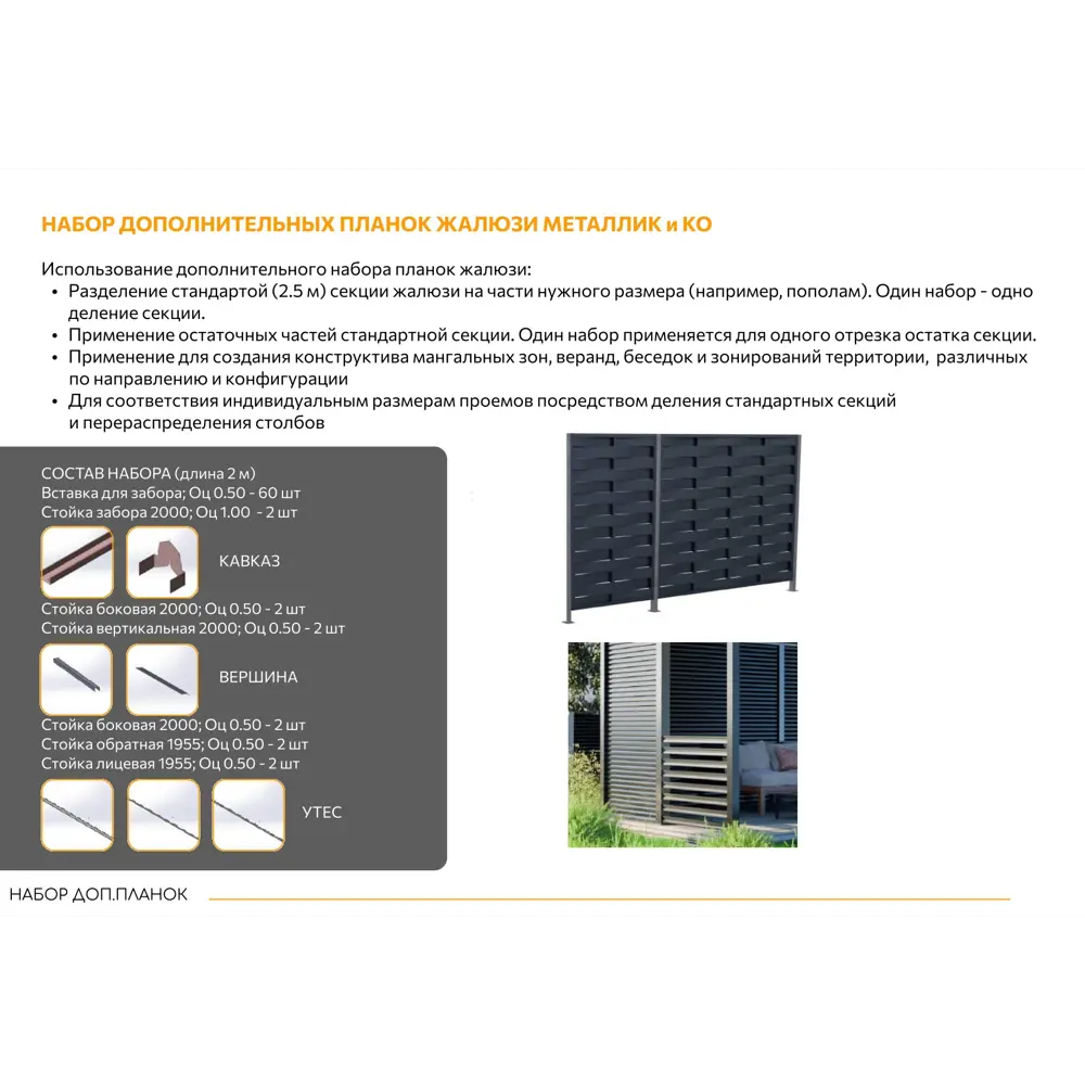 Еврожалюзи Кавказ 2.5x2 м дуб/графит Santreyd STLM-2072729 - Вид №6
