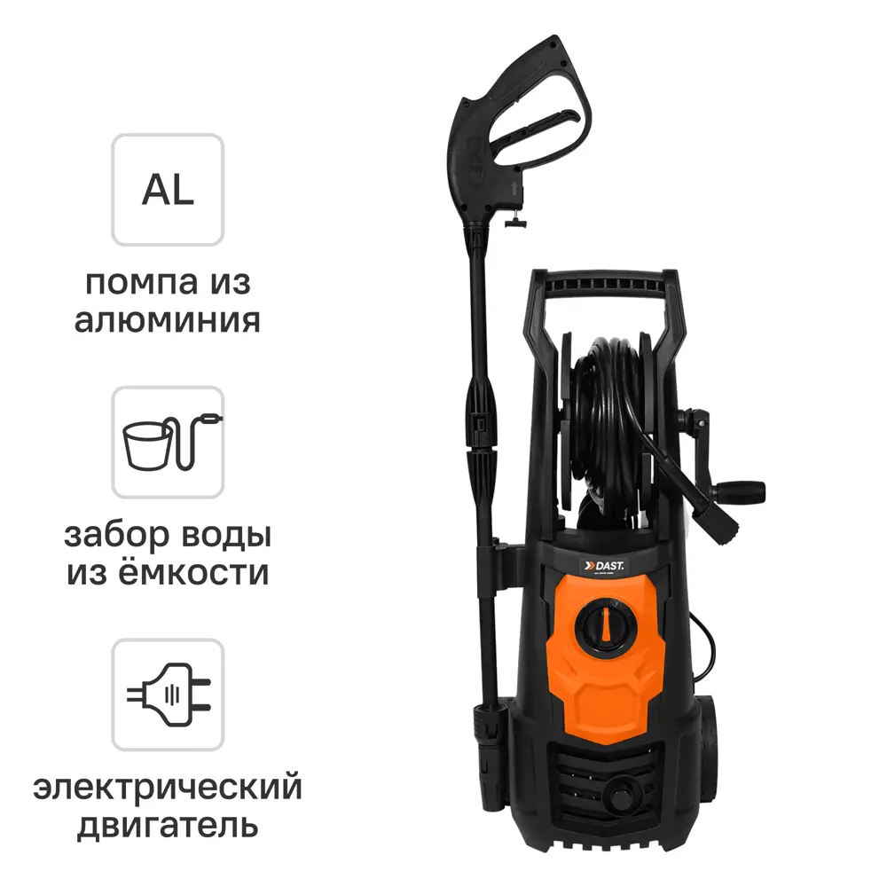 Мойка высокого давления Dast DMVD-2400S, 190 бар, 430 л/ч STLM-2138028