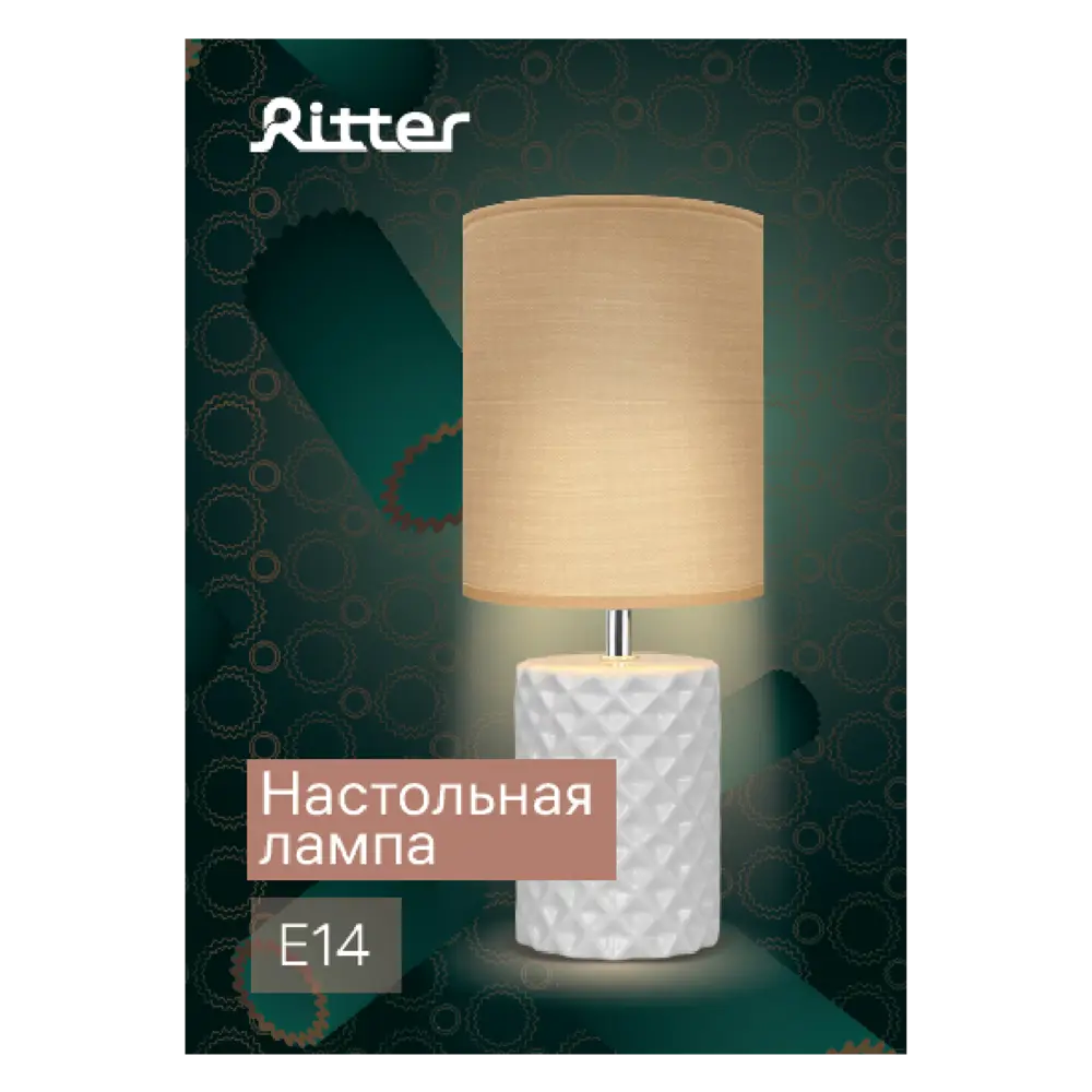 Настольная лампа 52705 3, цвет белый/кофе Santreyd STLM-2187380 - Вид №13