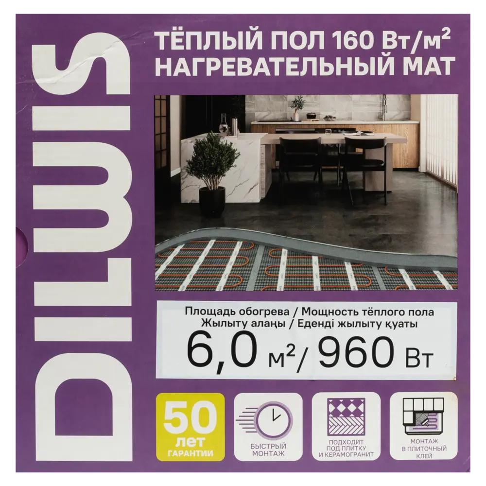 Нагревательный мат для теплого пола DILWIS 6 м2 960 Вт STLM-2077933 - Вид №6