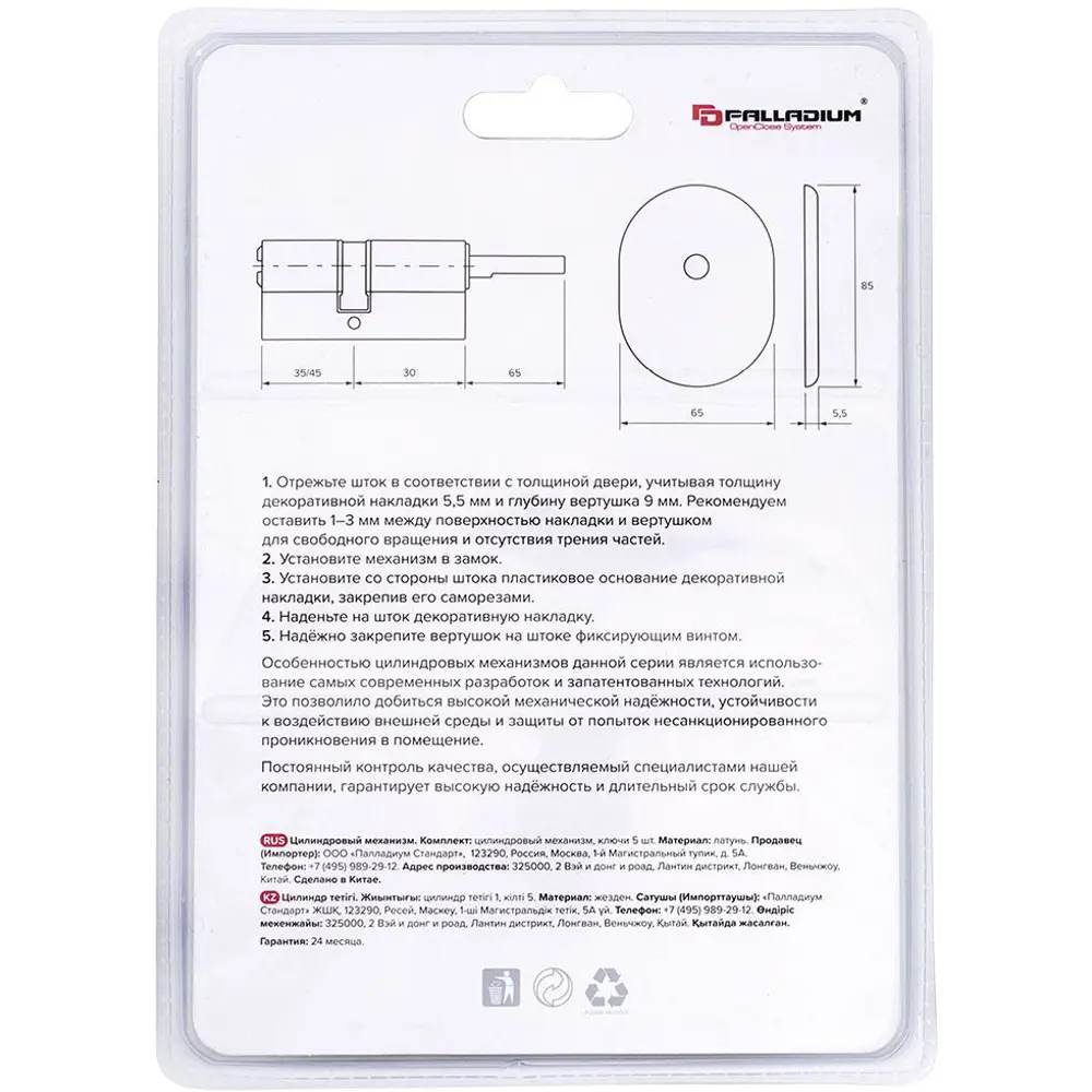 Цилиндр со штоком 75-135 (45x30x65) CP PALLADIUM STLM-2060081 - Вид №4