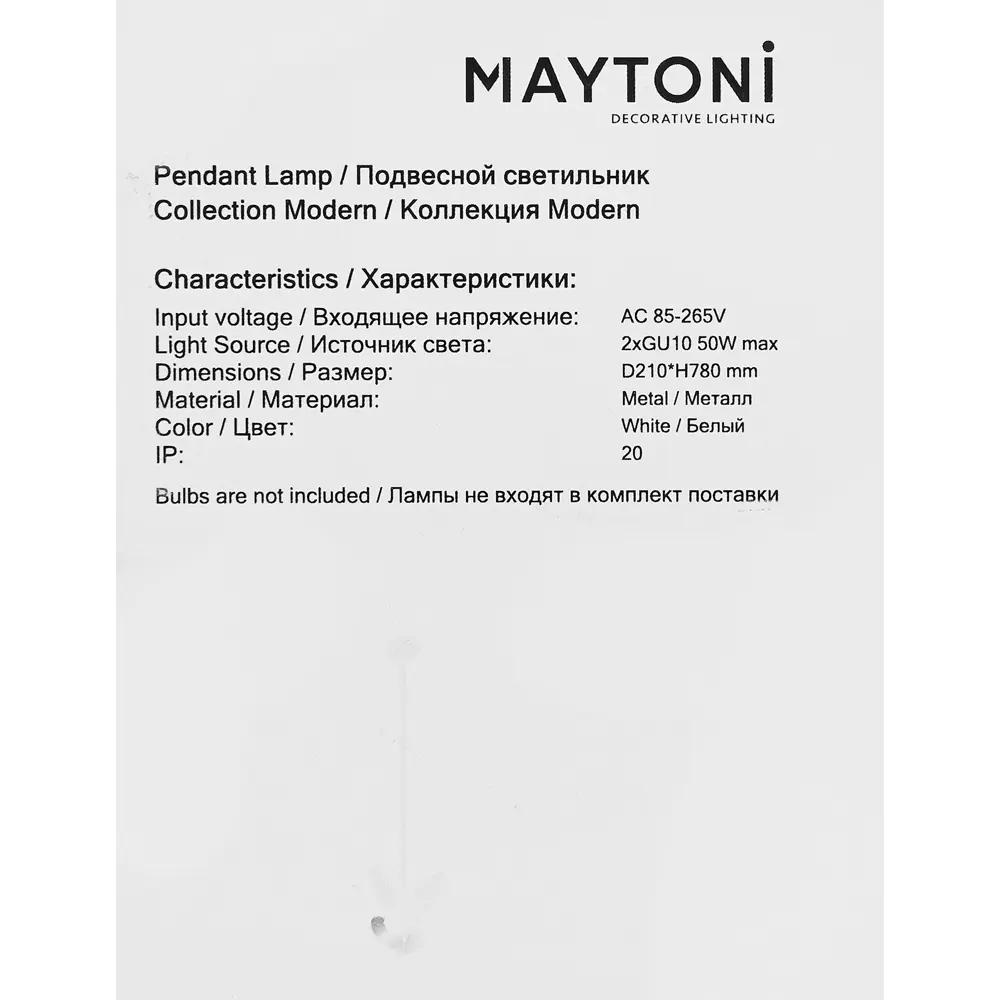 Светильник подвесной Giro 2 лампы 6 м² цвет белый Maytoni STLM-2003504 - Вид №7