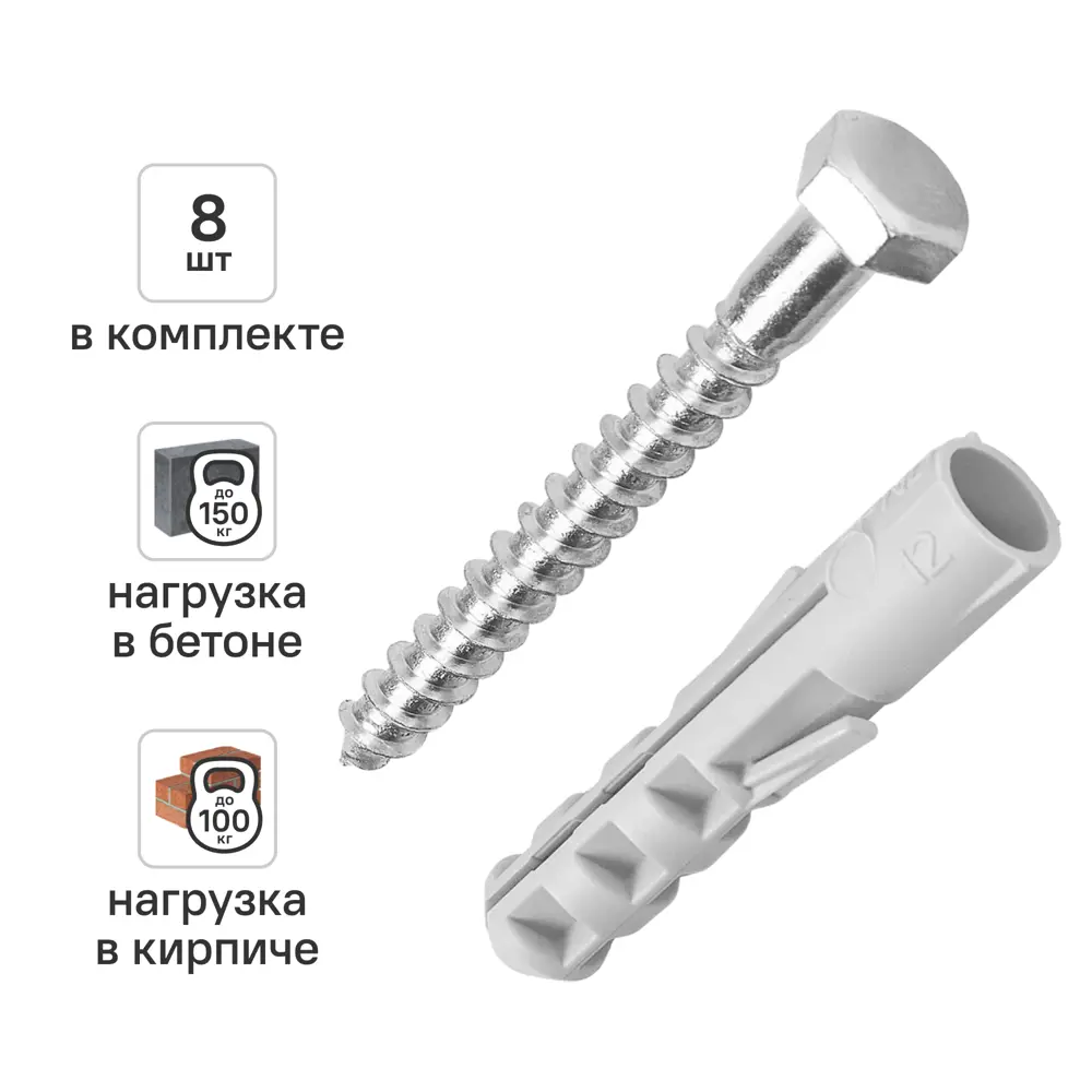 Дюбель распорный нейлоновый Dilwis 12x60мм 8 шт. в комплекте с шурупом STLM-2053789