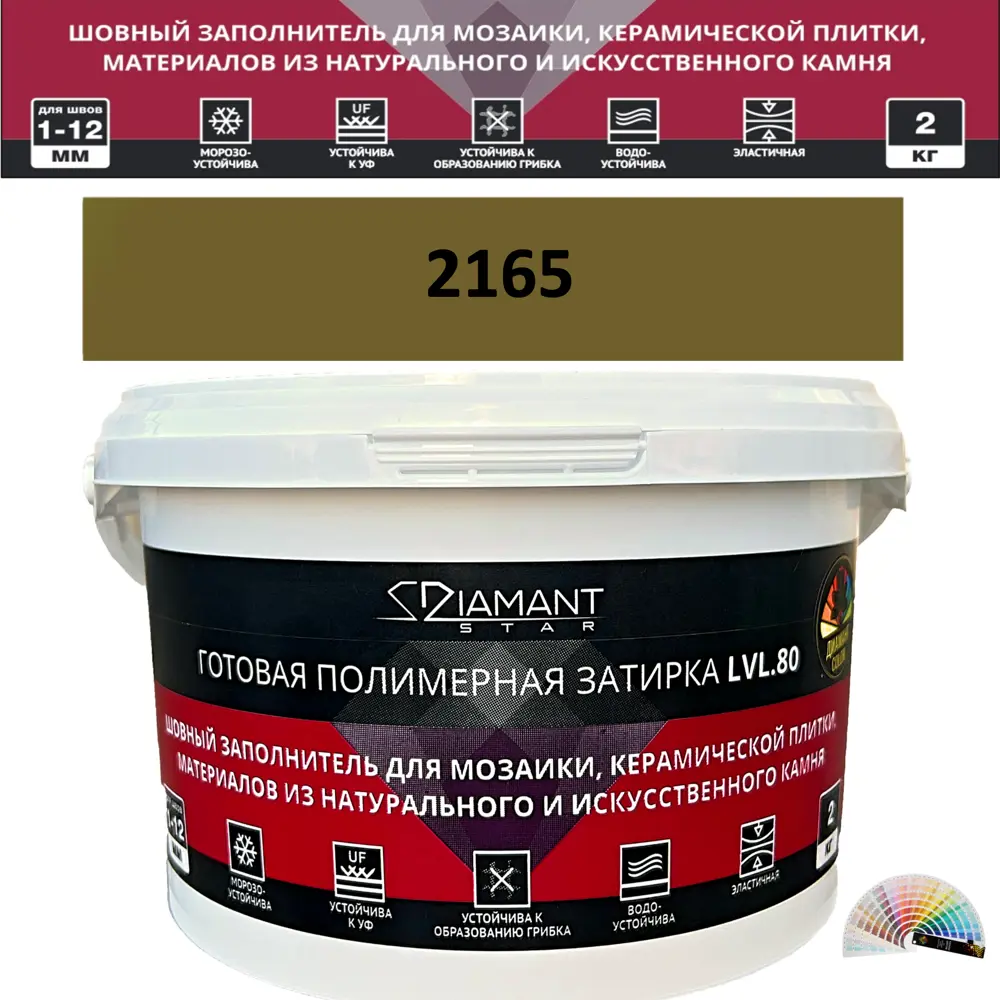 90563597 Колеруемая готовая полимерная затирка Diamant Star Color Цвет 2165 STLM-0284562