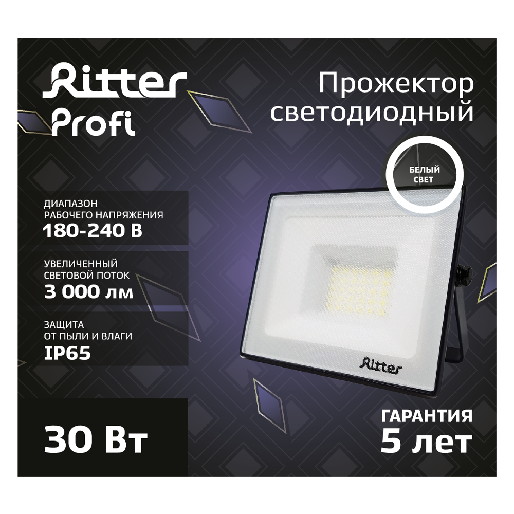 Светодиодный прожектор Ritter Profi 30Вт для уличного освещения 83986905 STLM-0045889 - Вид №11