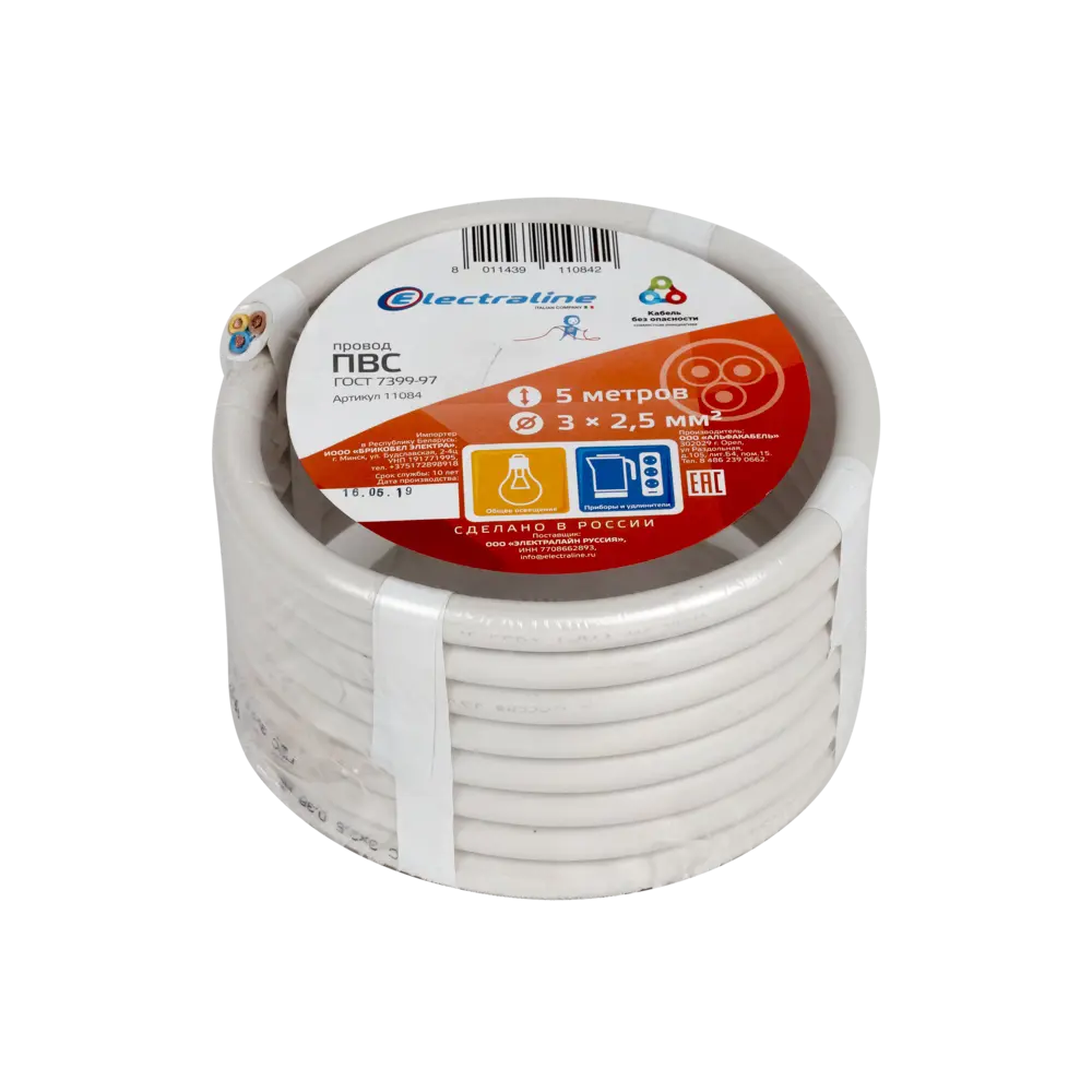 Провод Electraline ПВС 3х2.5, 5 м, ГОСТ STLM-2165476 - Вид №2