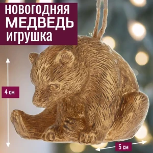 92045449 Елочная игрушка 7цветов-декор Медведь 4 см x 5.5 см жёлтый / золотой STLM-1498345