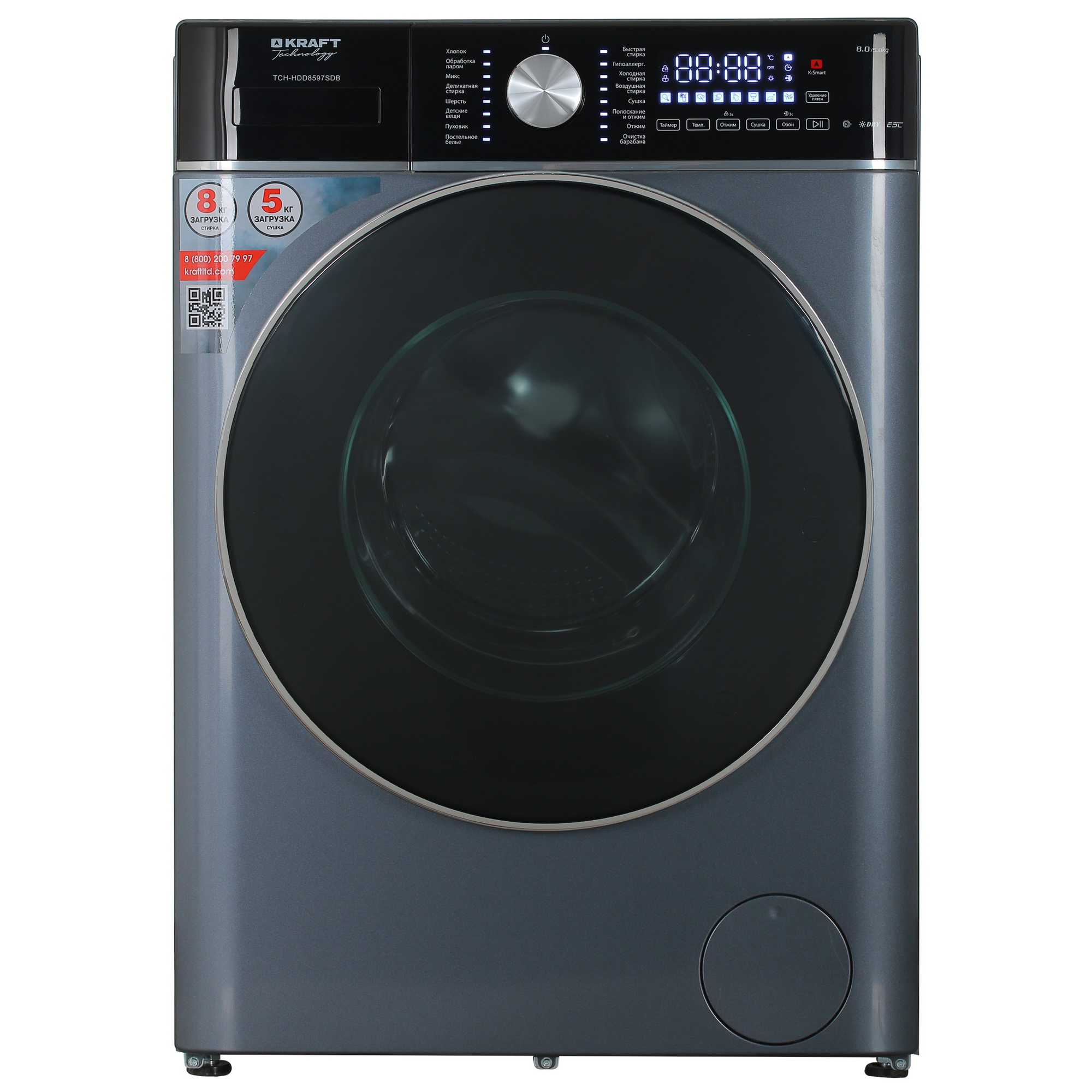 9919944 Стирально-сушильная машина KRAFT TCH-HDD8597SDB серый STDN-0114706