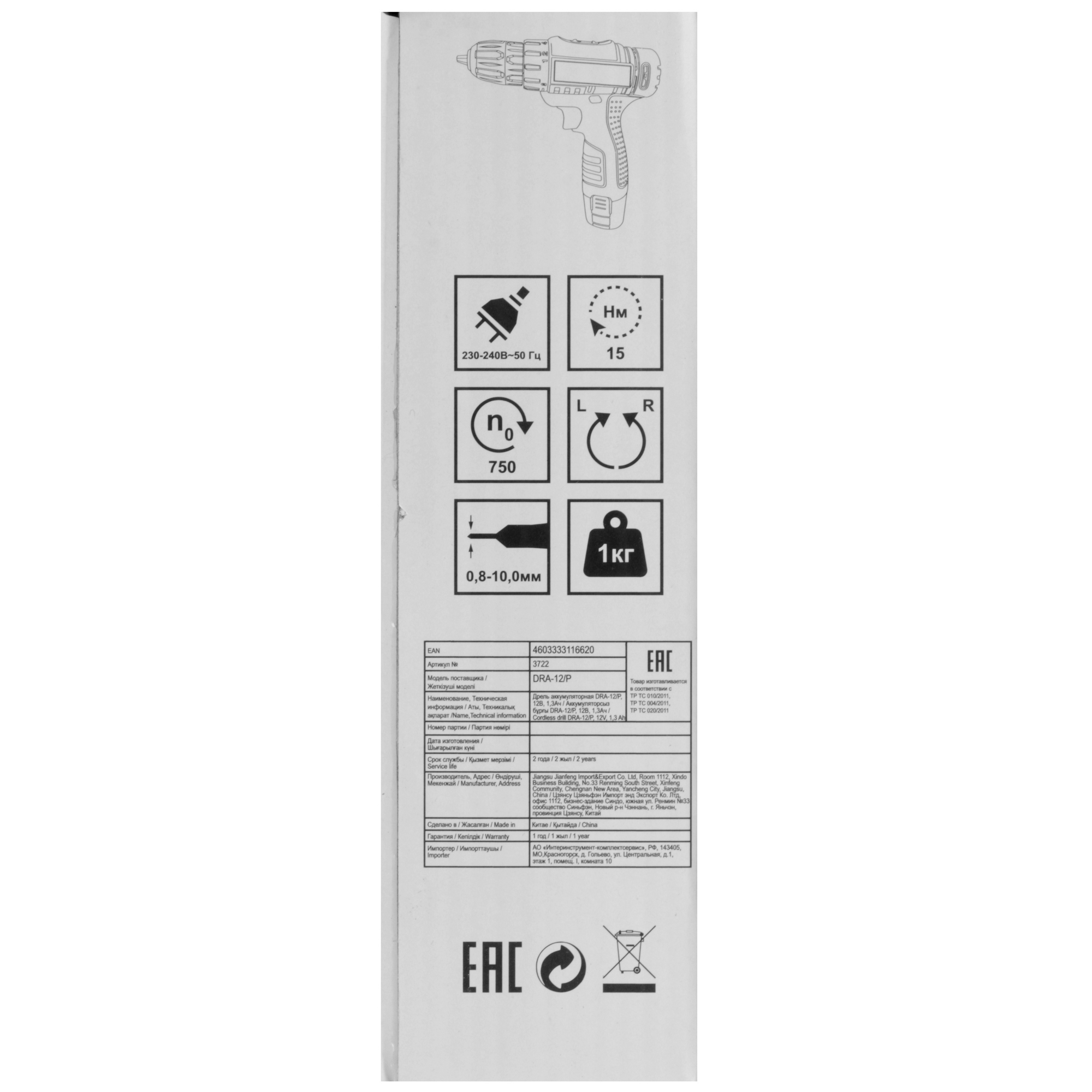 Дрель-шуруповерт Dorkel DRA-12/P 5629485 STDN-0081765 - Вид №8