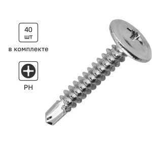 Саморезы по металлу Standers с пресс-шайбой со сверлом оцинкованные 4.2x25 40 шт. 89213055 STLM-2148094