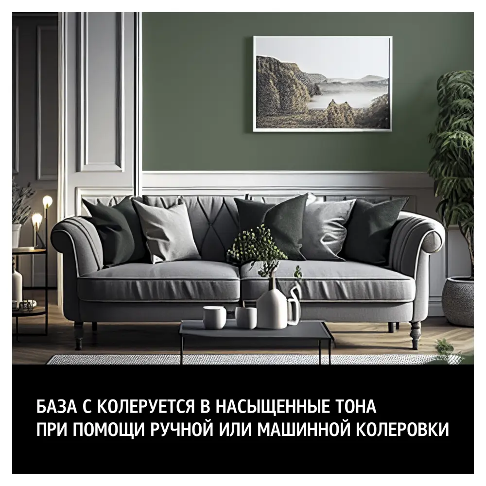 Краска Maitre Deco Cristal Air Antivirus - антимикробное покрытие с ионами серебра 87543893 STLM-0074386 - Вид №5