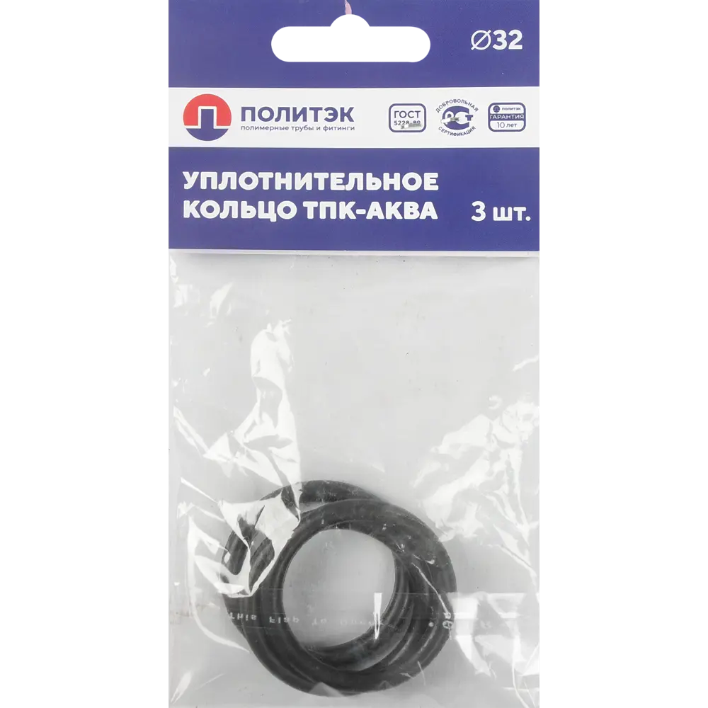 Уплотнительное кольцо D32 3 шт Santreyd STLM-2102828 - Вид №2