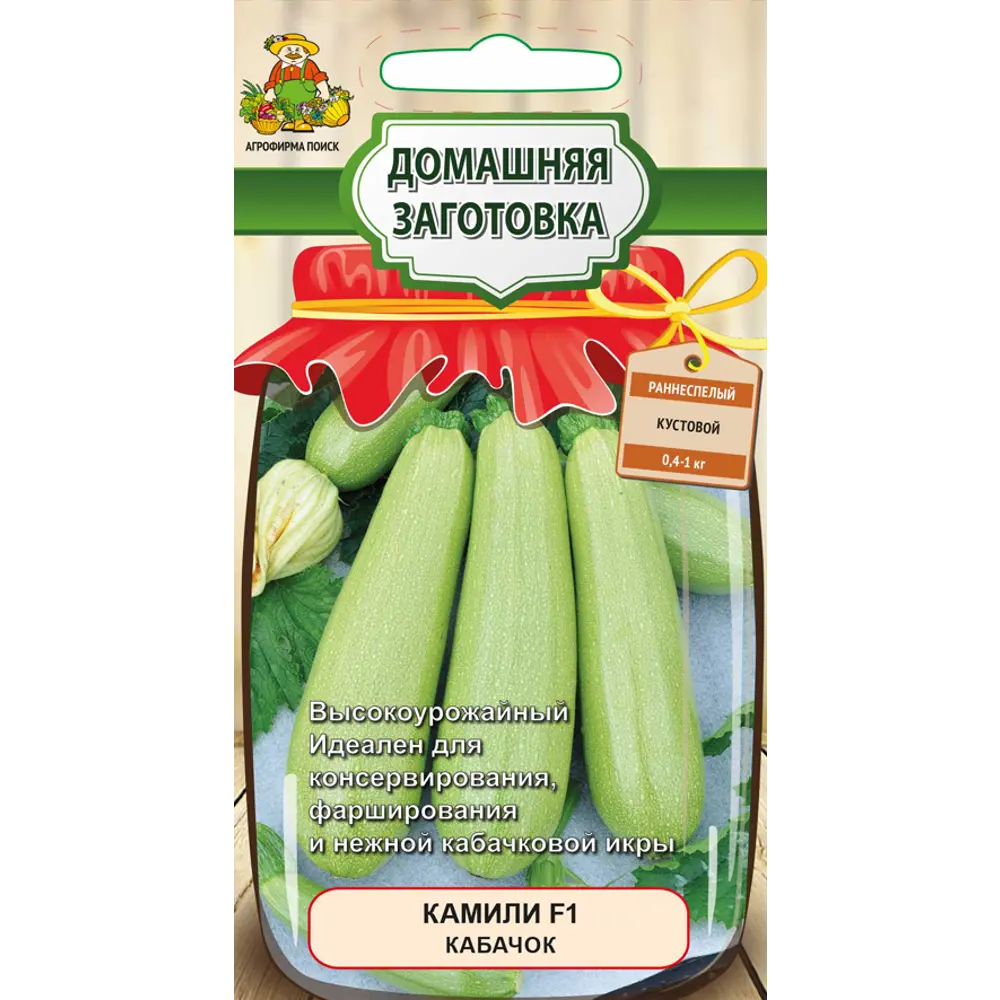 Семена кабачка «Камили» F1 от ПОИСК - ранний урожай для домашних заготовок 82102359 STLM-0018964