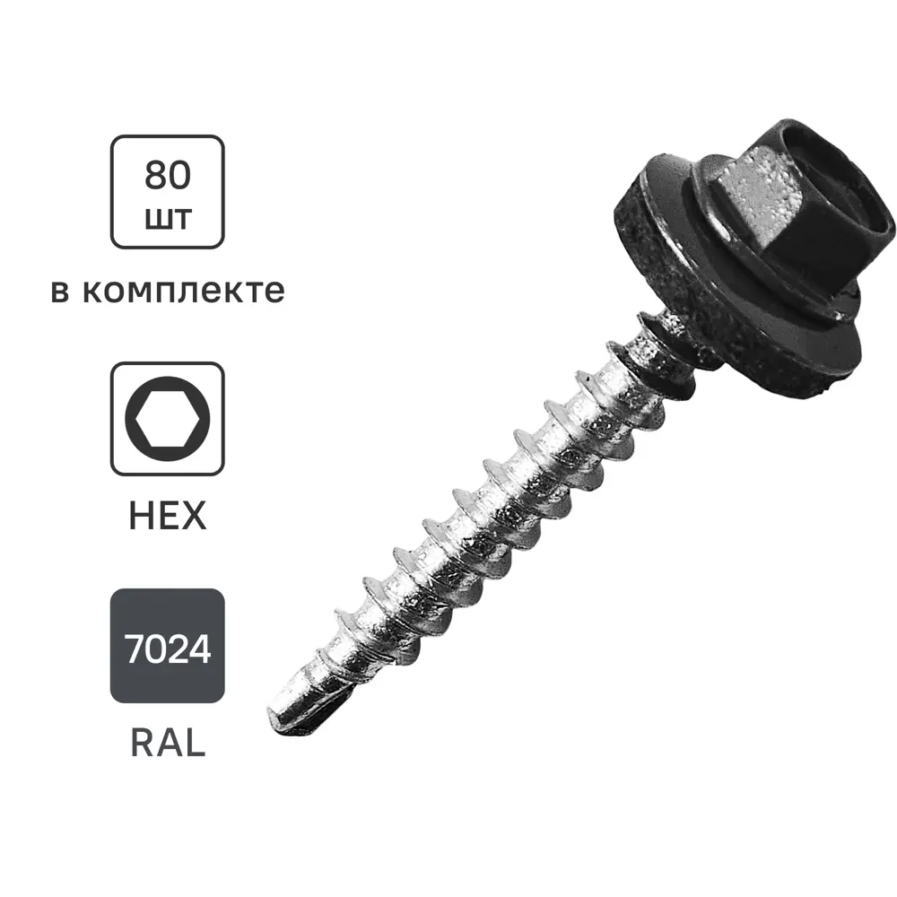 Саморезы кровельные по дереву Standers с пресс-шайбой RAL7024 4.8x35 80 шт. 89213026 STLM-2021900 