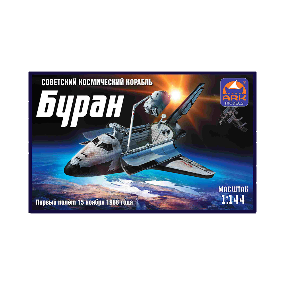 1/144 Модель сборная №17 14402 Космический корабль Буран АРК модел 