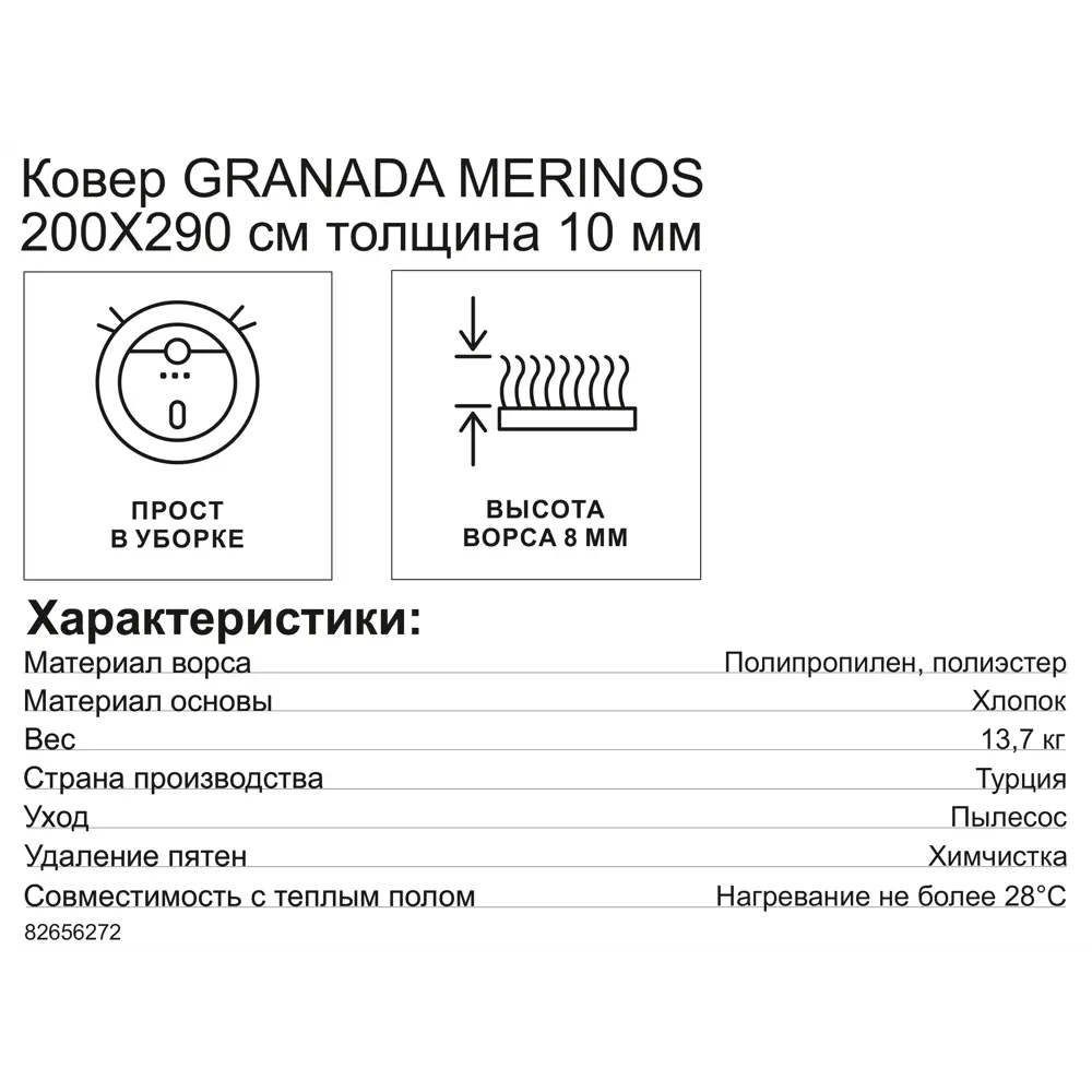 Ковер полиэстер Granada 34334 200x290 см цвет серый 82656272 STLM-2160787 Santreyd  - Вид №6